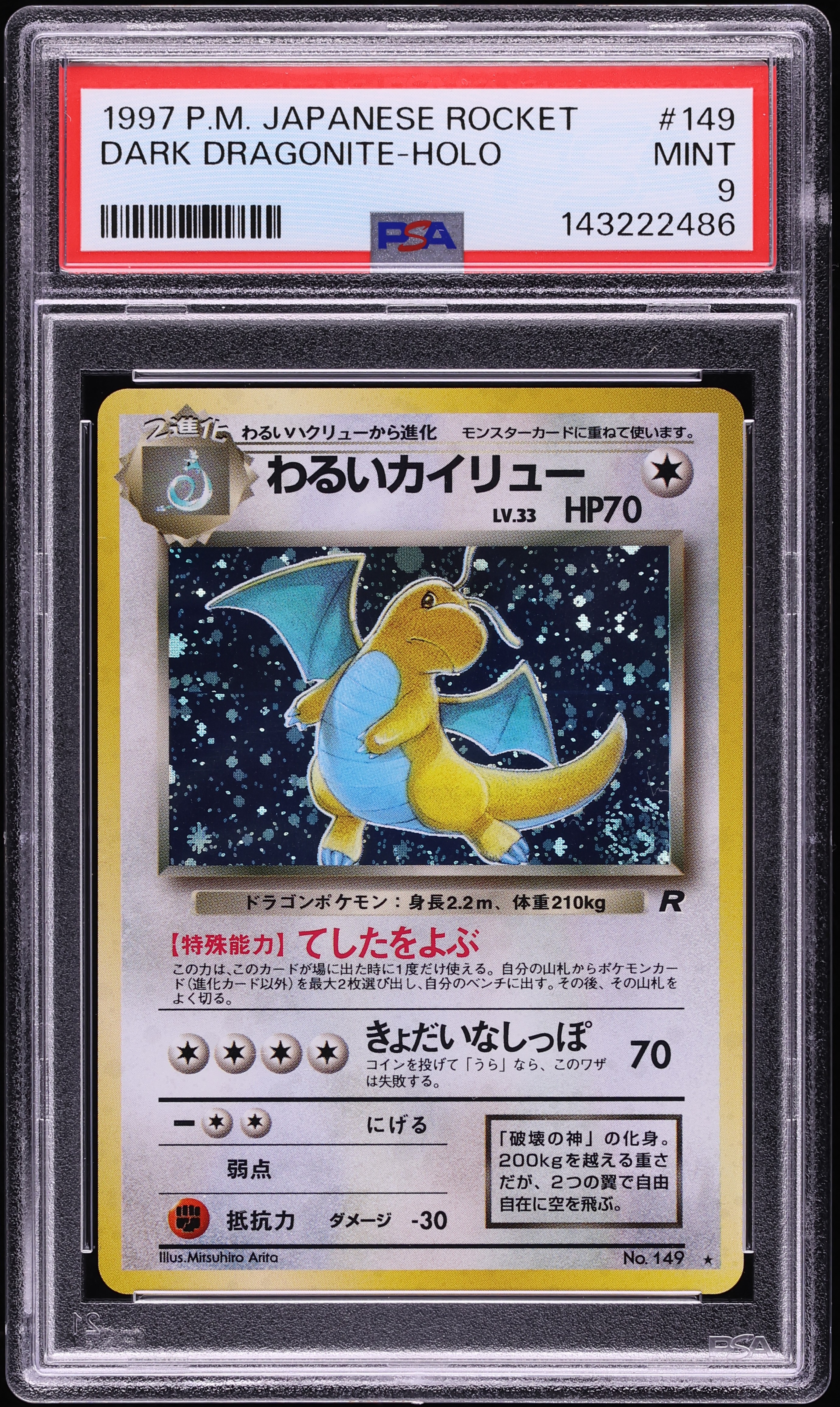 ダークナイトページです！ 1997 Pokemon Japanese Rocket Gang Holo Dark Dragonite #149 PSA 9