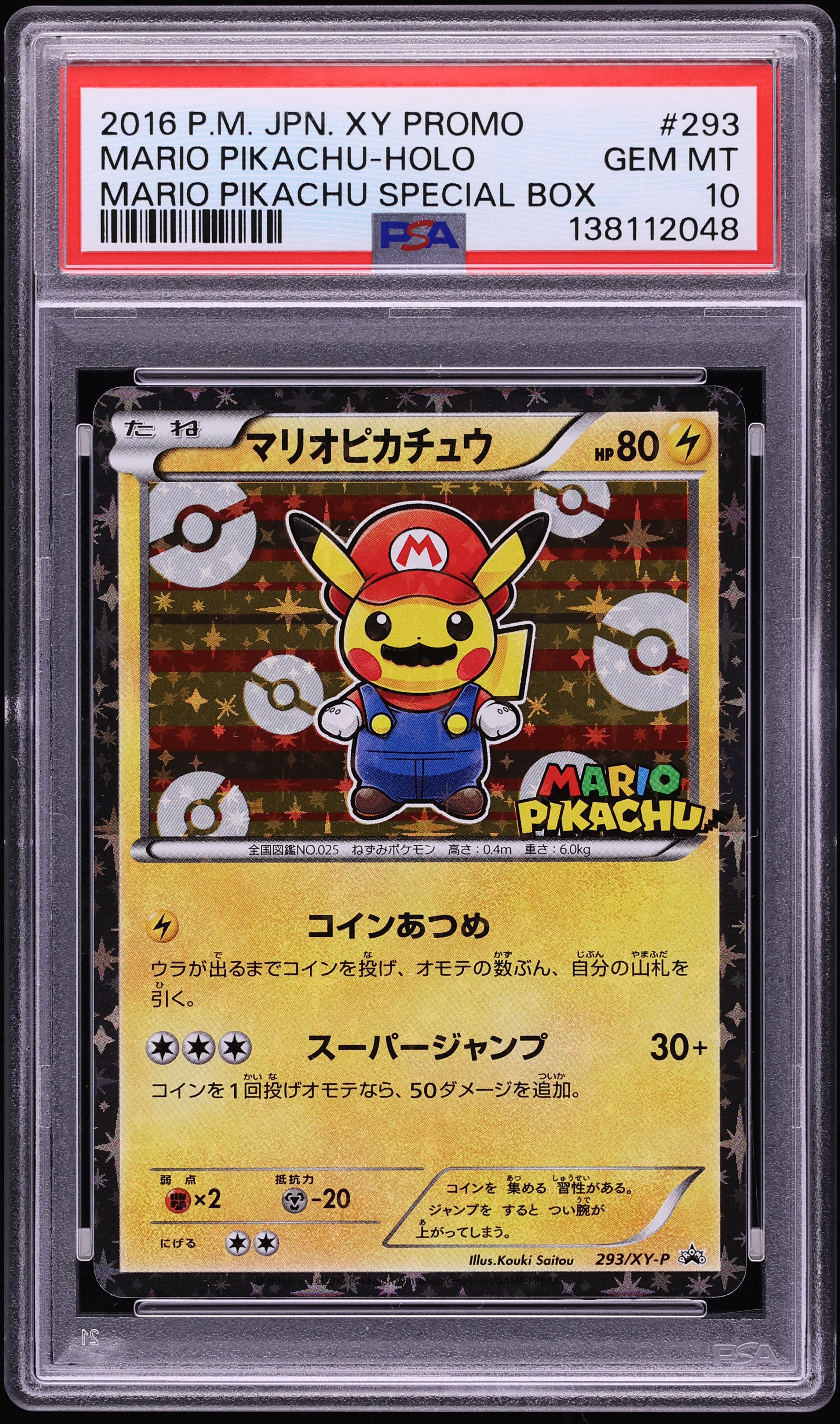 2016 Pokemon Japanese XY Promo Special Box Holo Mario Pikachu #293