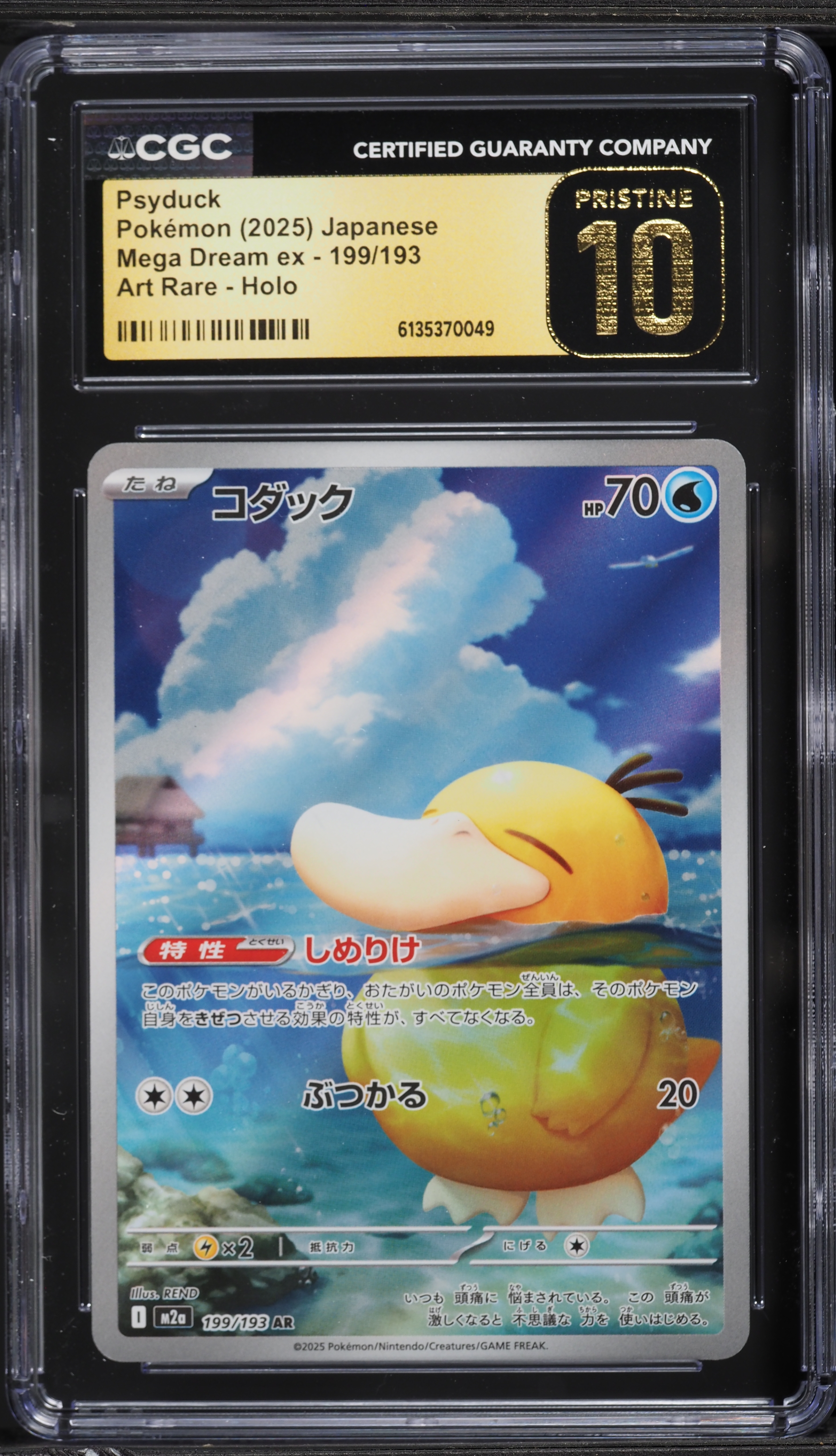 2025 Pokemon Japanese Mega Dream Ex AR Psyduck #199 CGC 10