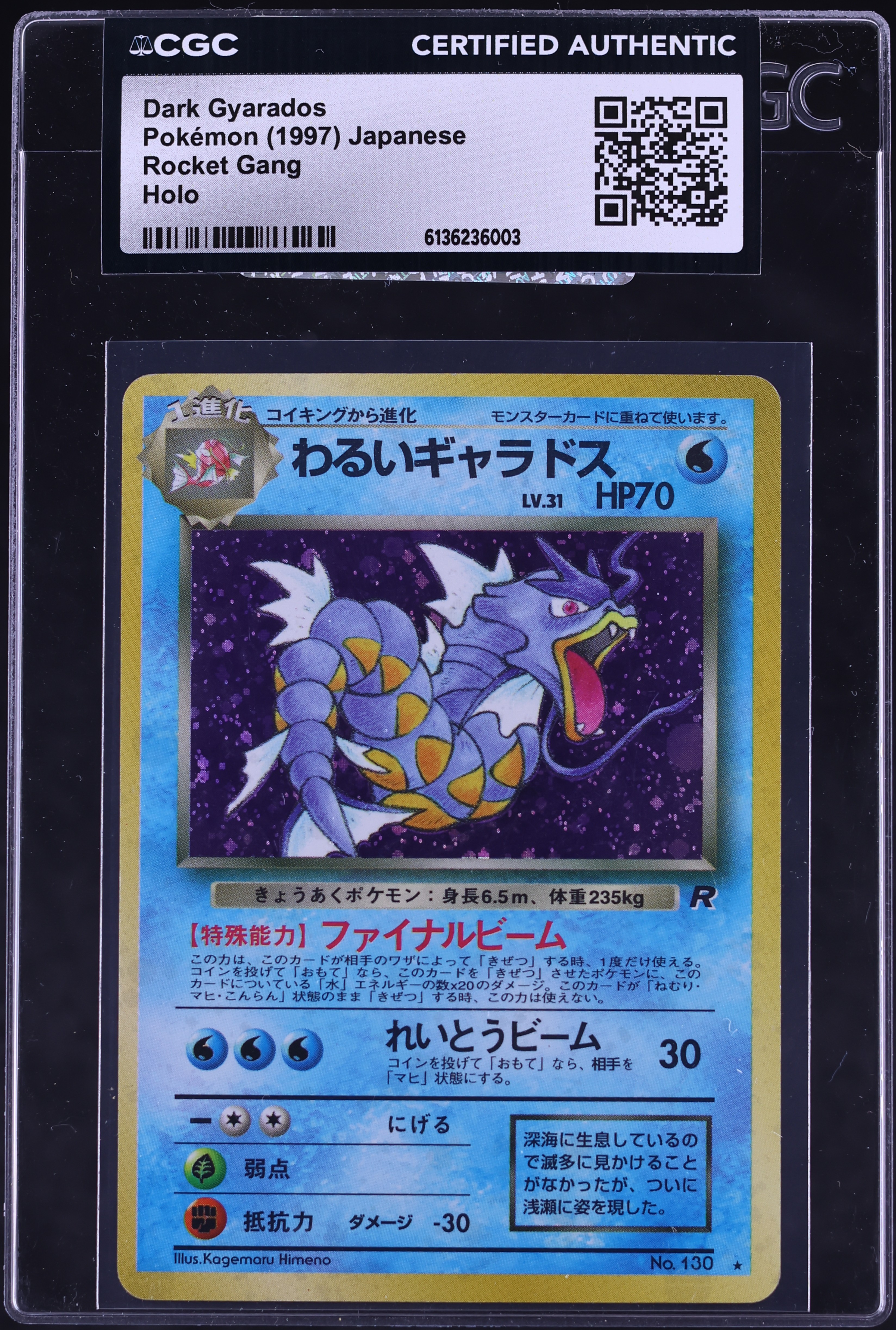 pokemon card dark gyarados price 1997 Japanese Rocket Gyarados-Holo PSA 10 Listed cards may have imperfections. Gyarados - Pokemon GO -