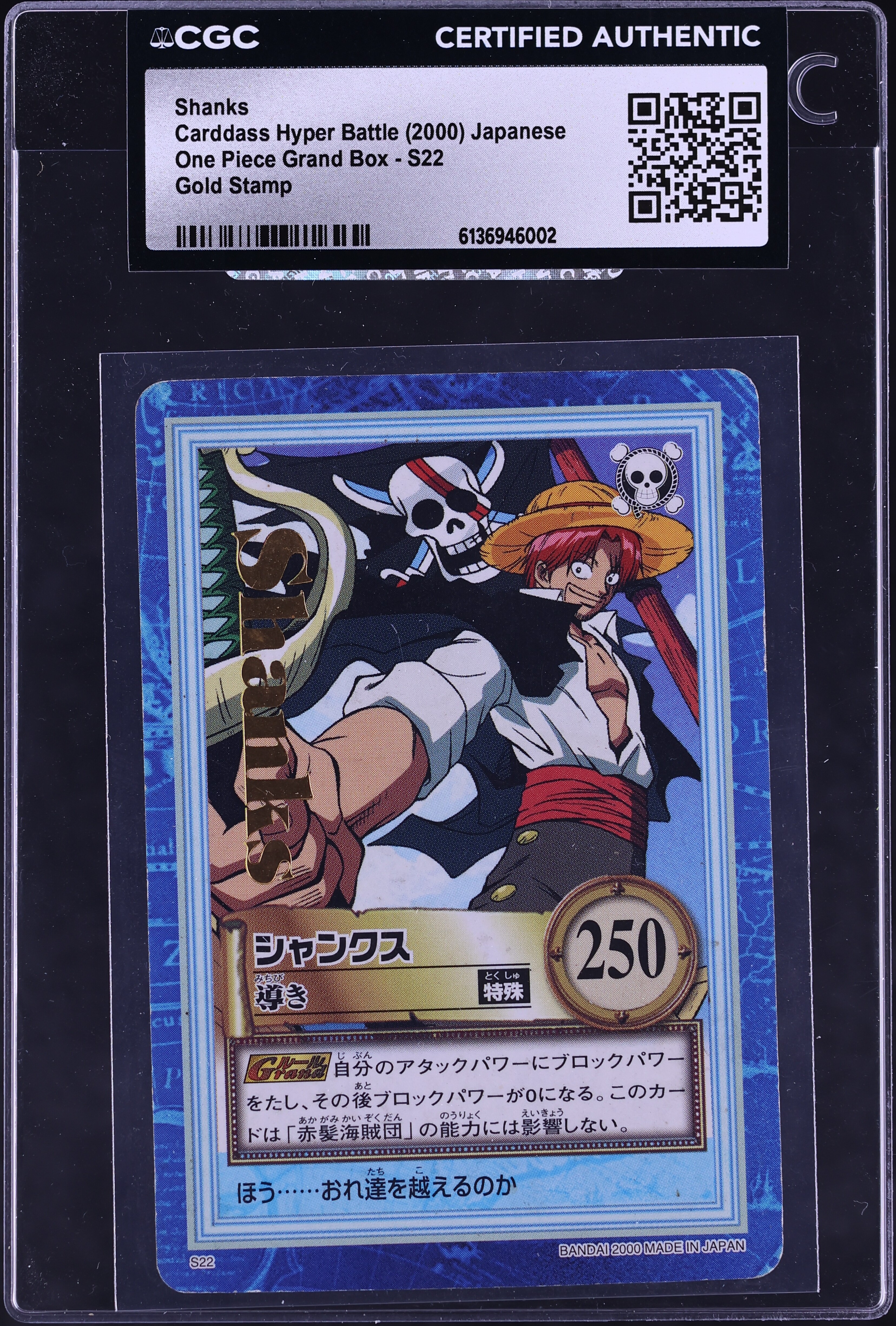 2000 One Piece Japanese Carddass Hyper Battle Grand Box Gold Stamp