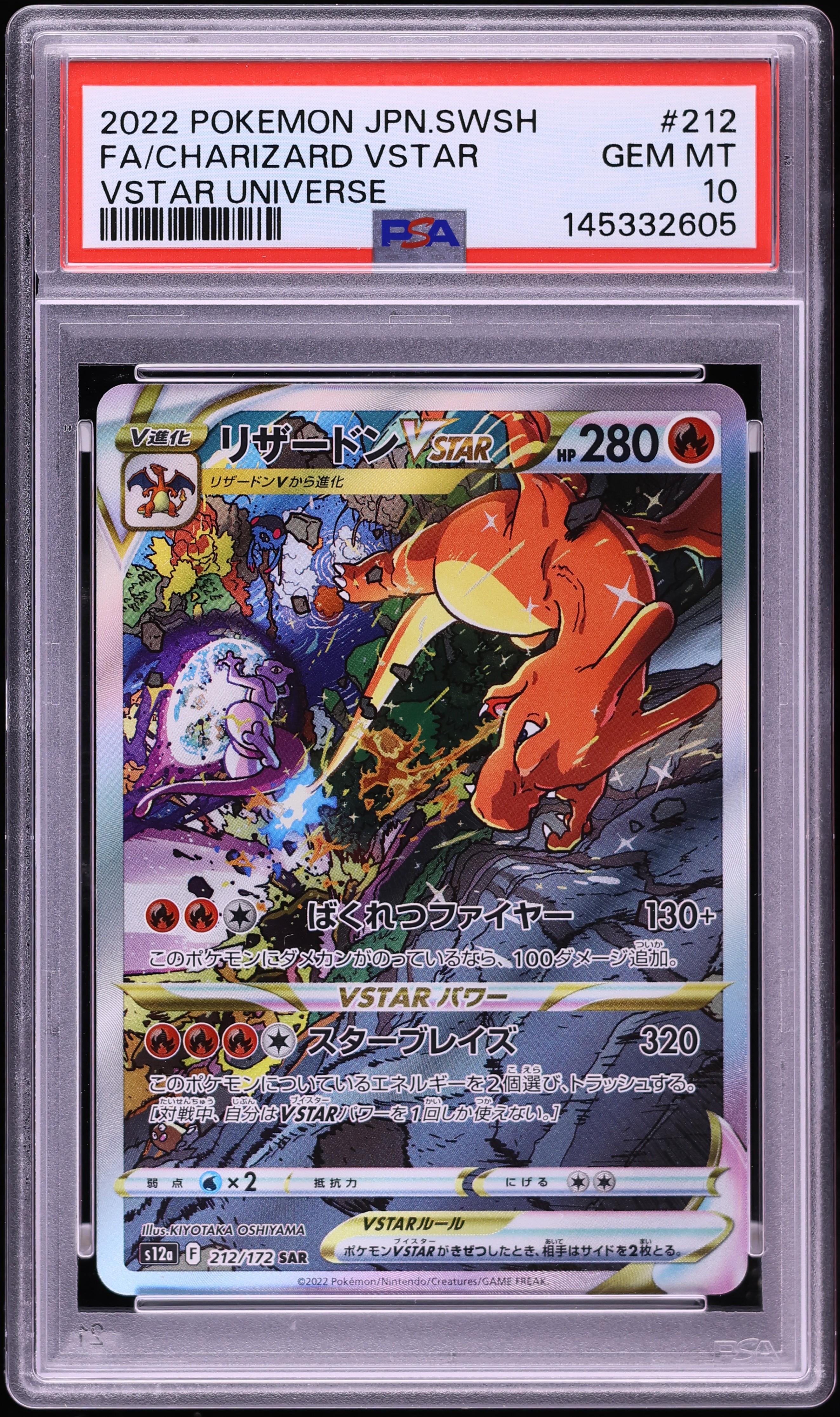 2022 Pokemon Japanese Sword & Shield Universe SAR Charizard VSTAR