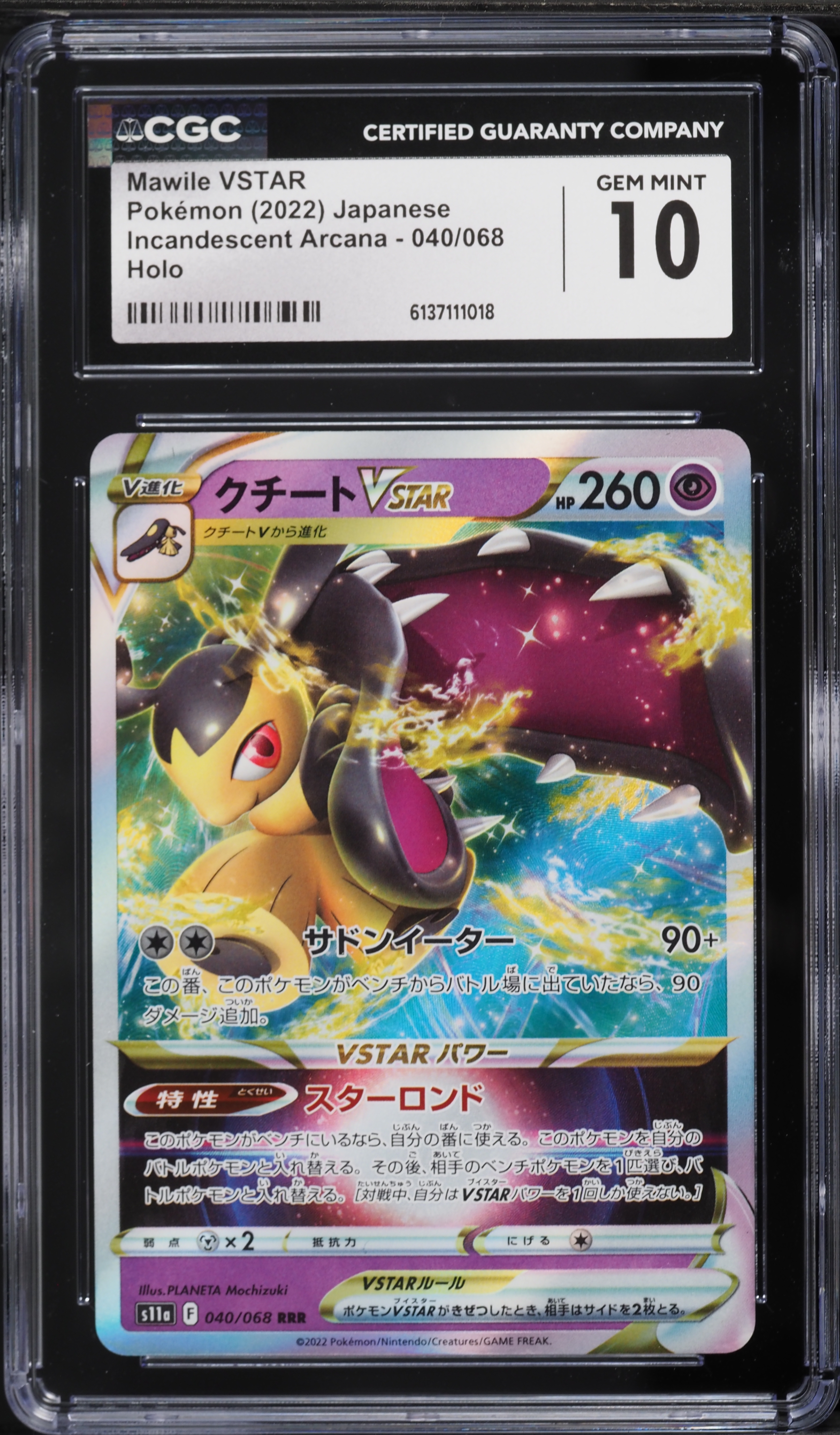 mawile pokemon card price (071/196) [Sword & Shield: Lost Origin] Attack 1 POKMON CARD GAME s6a 036/069