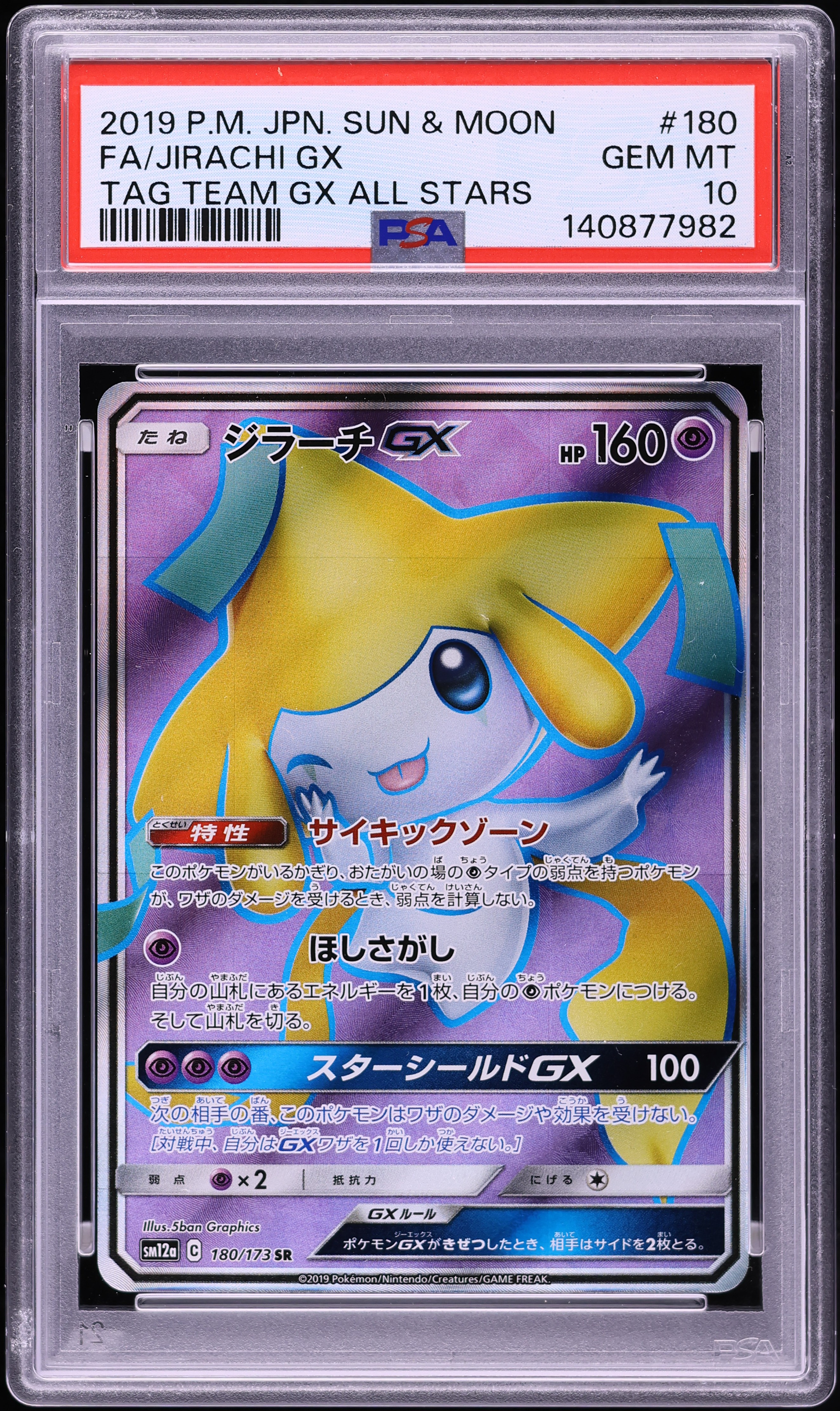 shiny tag team pokemon cards 2019 Japanese Sun & Moon All Stars Full Art Jirachi GX #180 PSA 10 GEM MINT on Fanatics Collect mewtwo tag team pokemon card