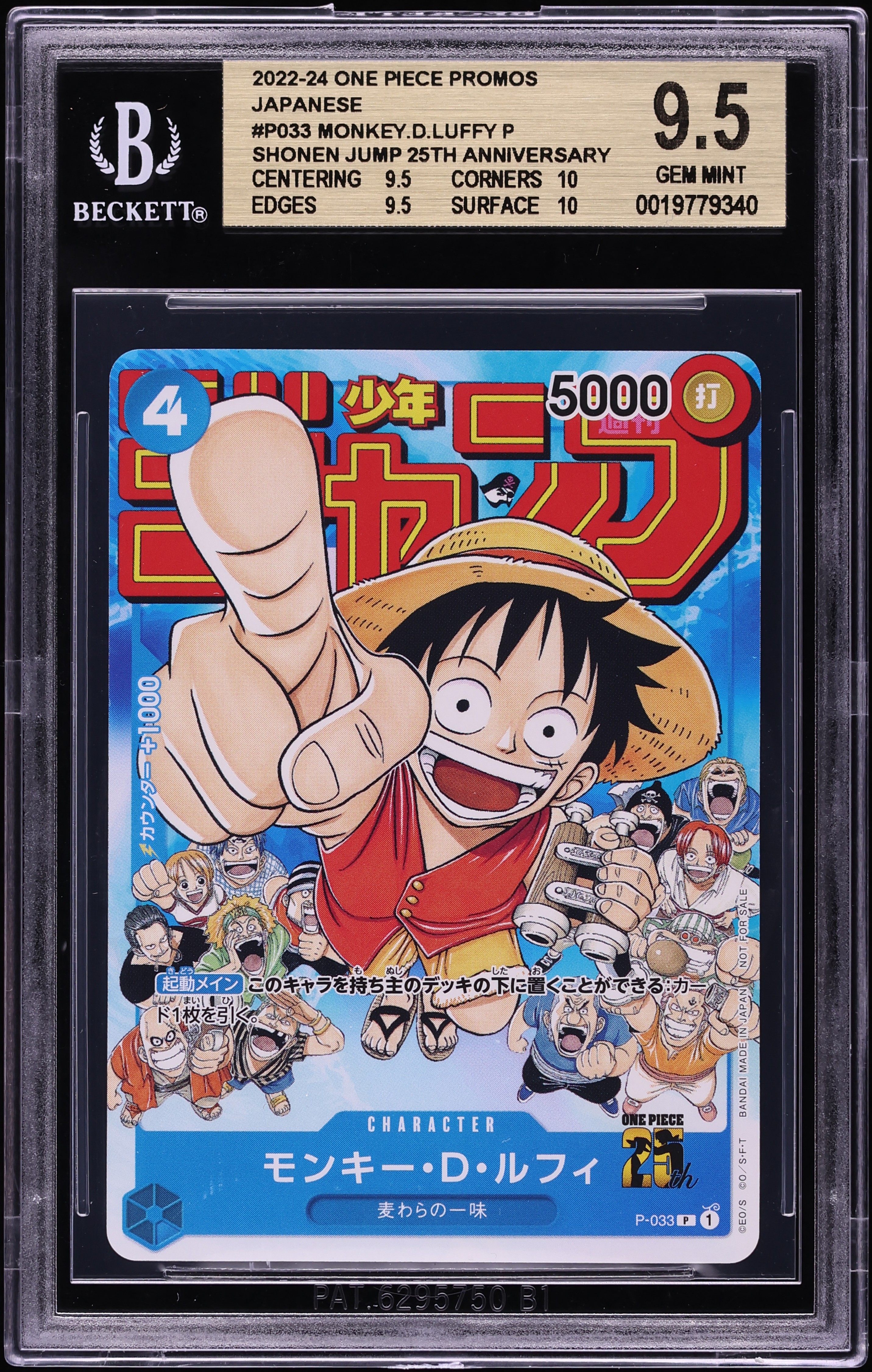 2022 One Piece Japanese Promo Shonen Jump 25th Anniversary Monkey
