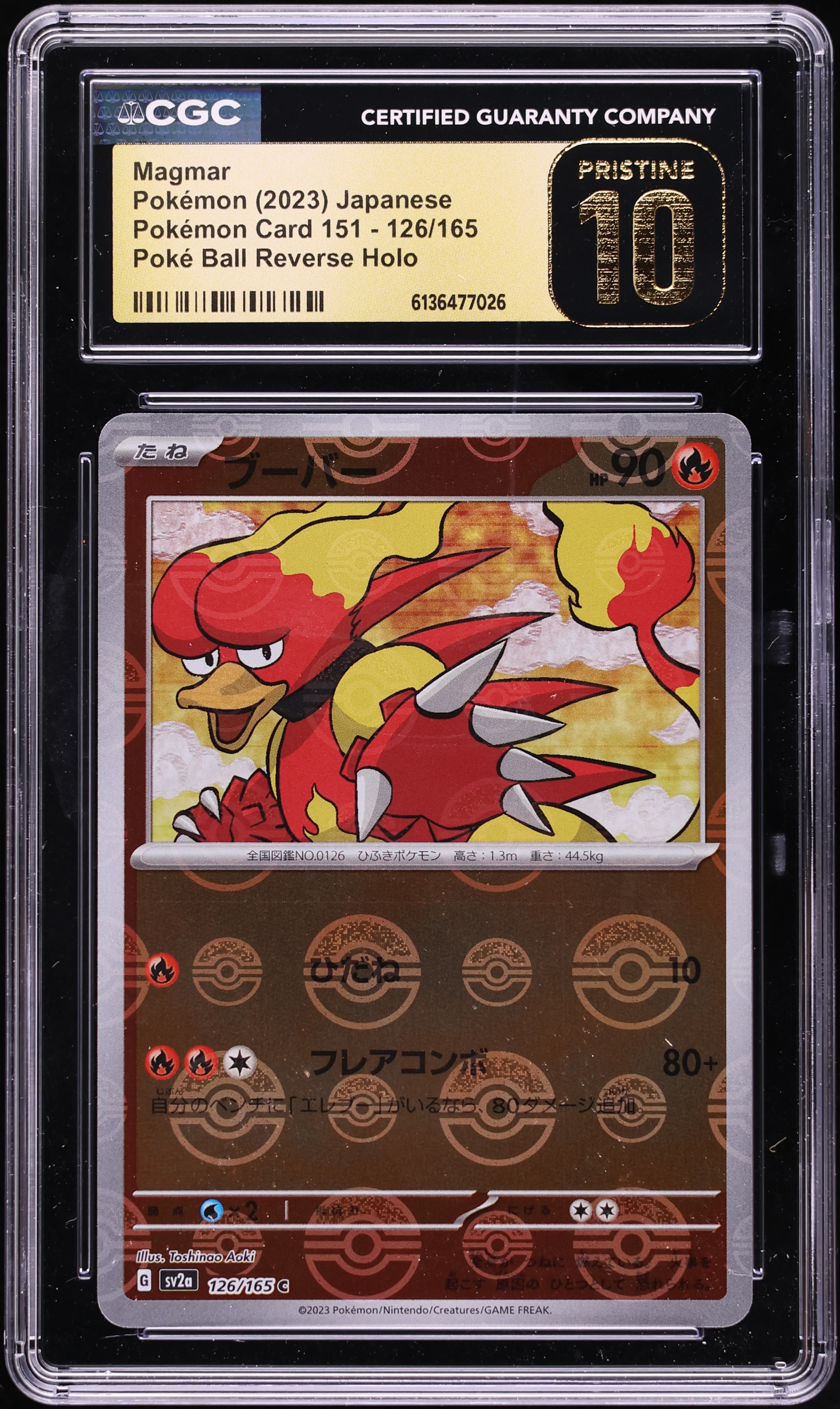 pokemon magmar card Basic HP 90 Flare Combo Attack Fire Rarity Red Pokmon Colorless Low Kick (20) Fire 2023 Pokemon Japanese SV Card