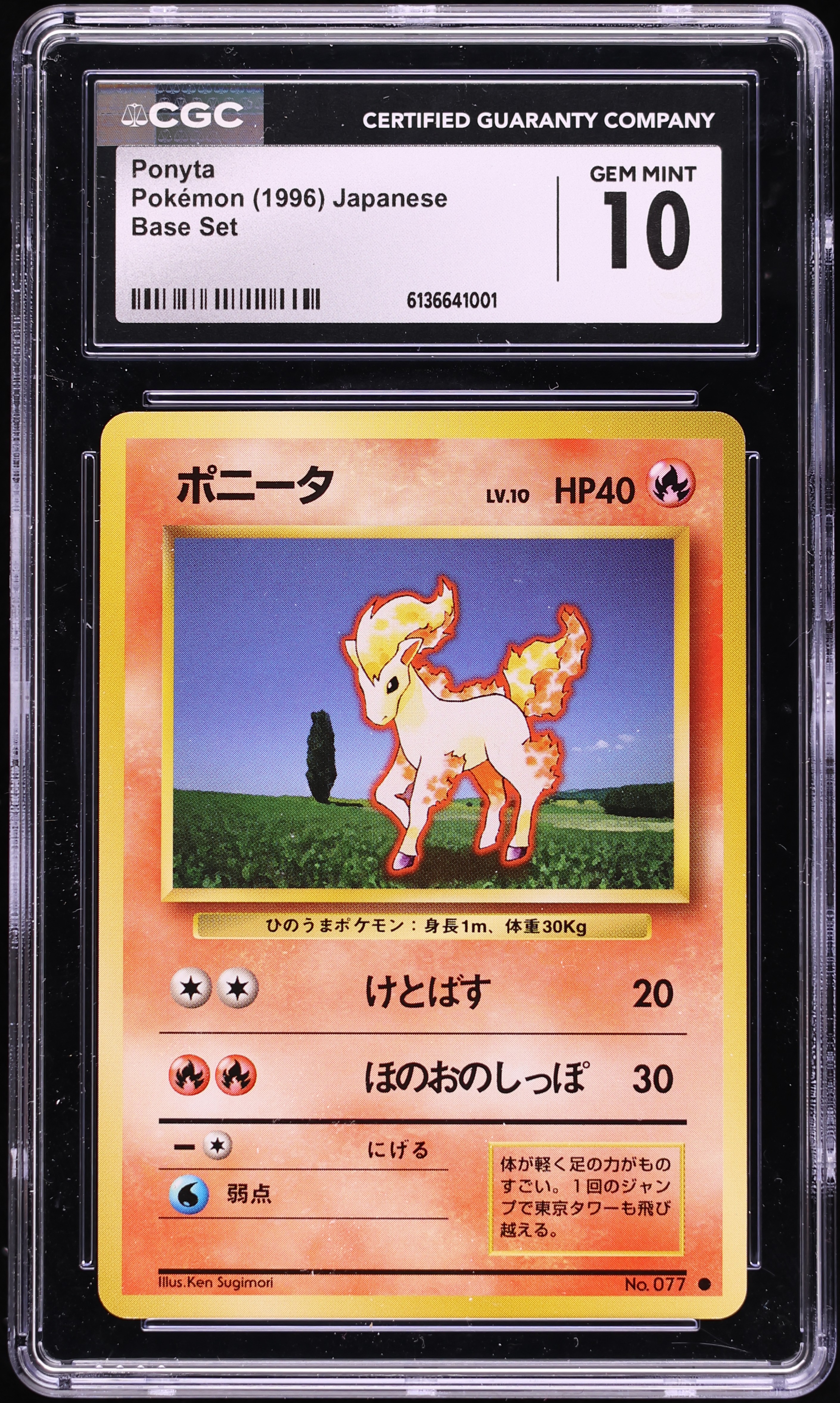 2016 ponyta pokemon card value - SWSH12: Silver Tempest Mint / near mint condition trading card Ponyta - Trading Card Game