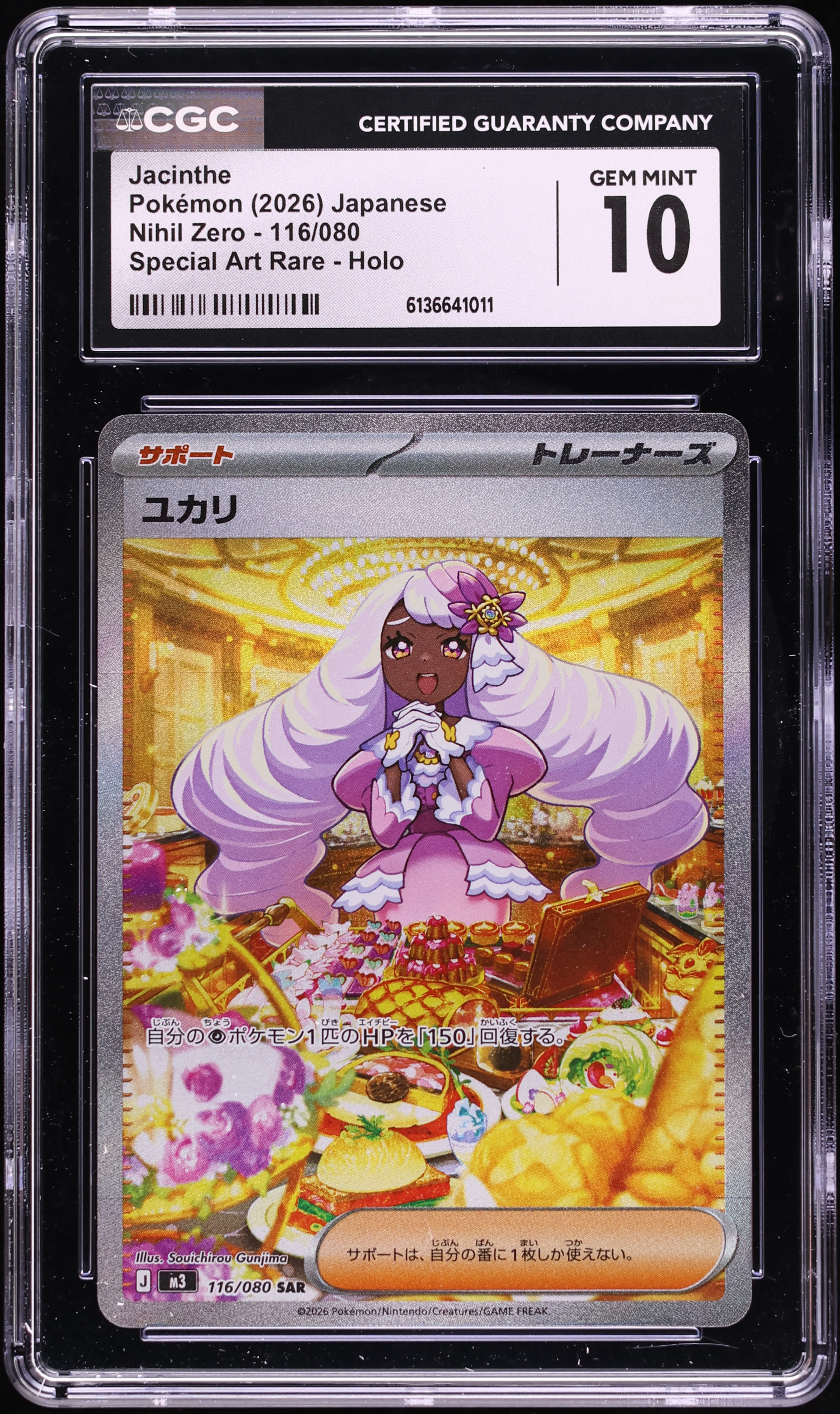 2026 Pokemon Japanese Mega Nihil Zero SAR Jacinthe #116 CGC 10 GEM