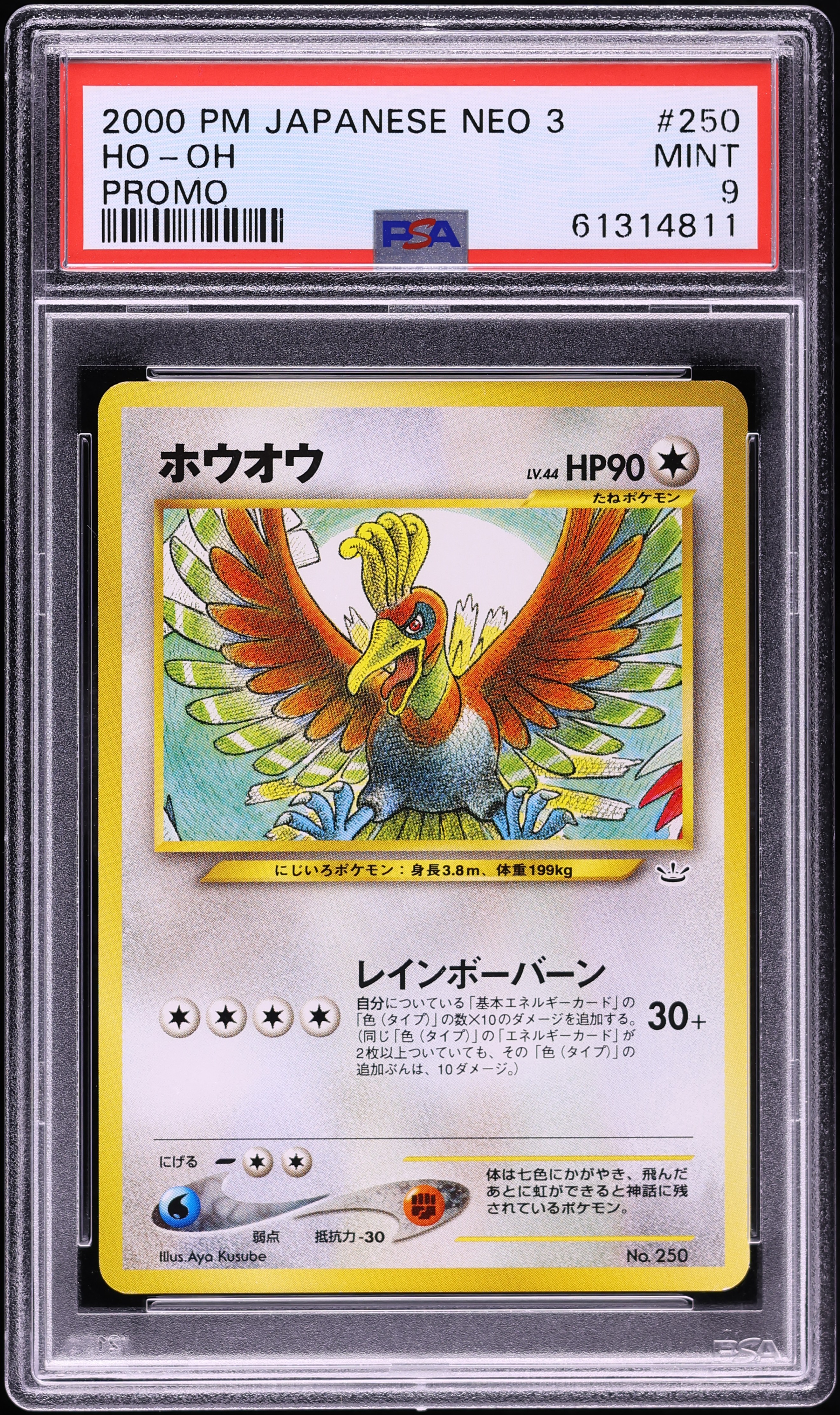 2000 Pokemon Japanese Neo 3 Promo Ho-Oh #250 PSA 9 MINT on