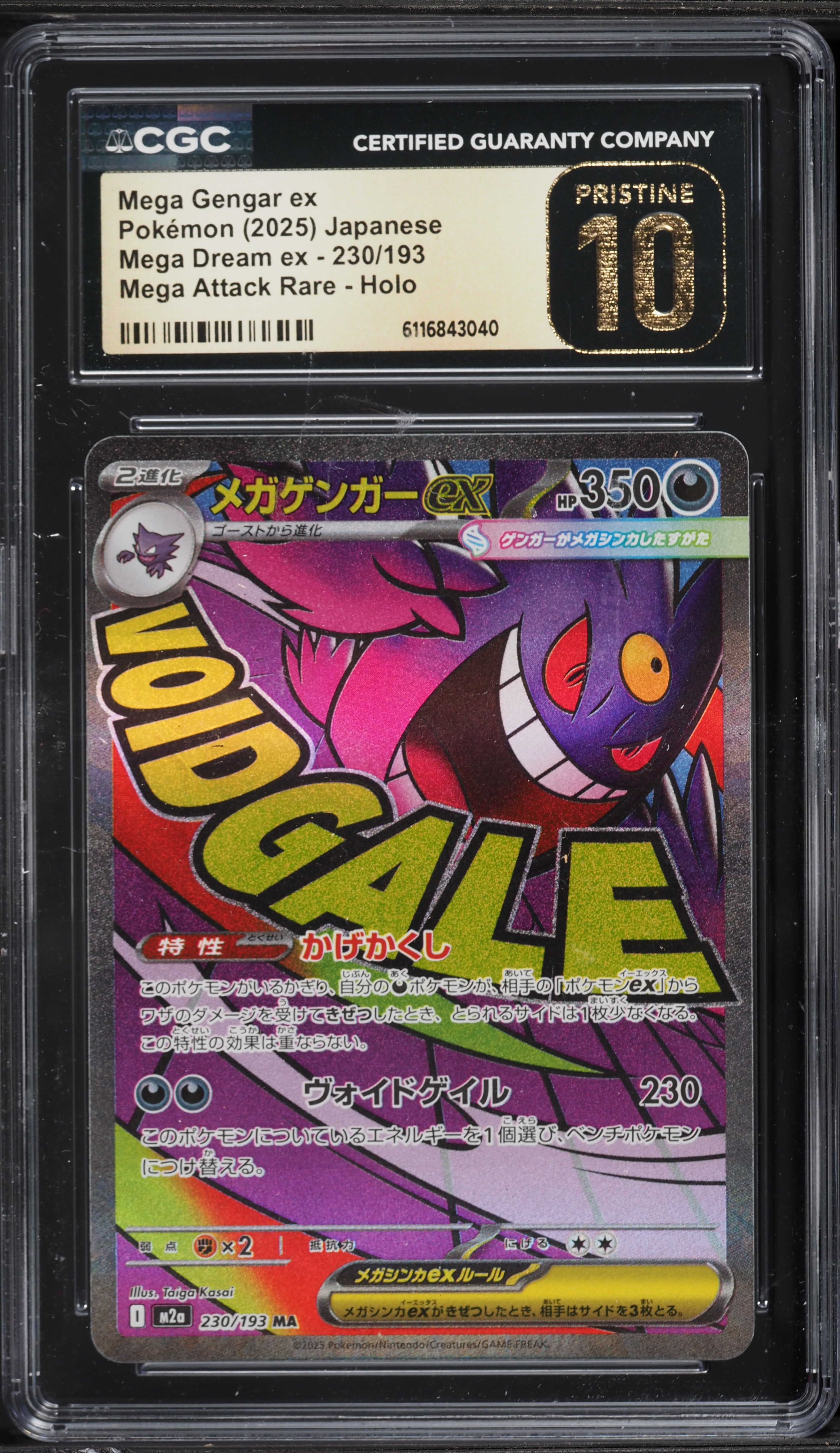 2025 Pokemon Japanese Mega Dream ex MA Mega Gengar EX #230 CGC 10