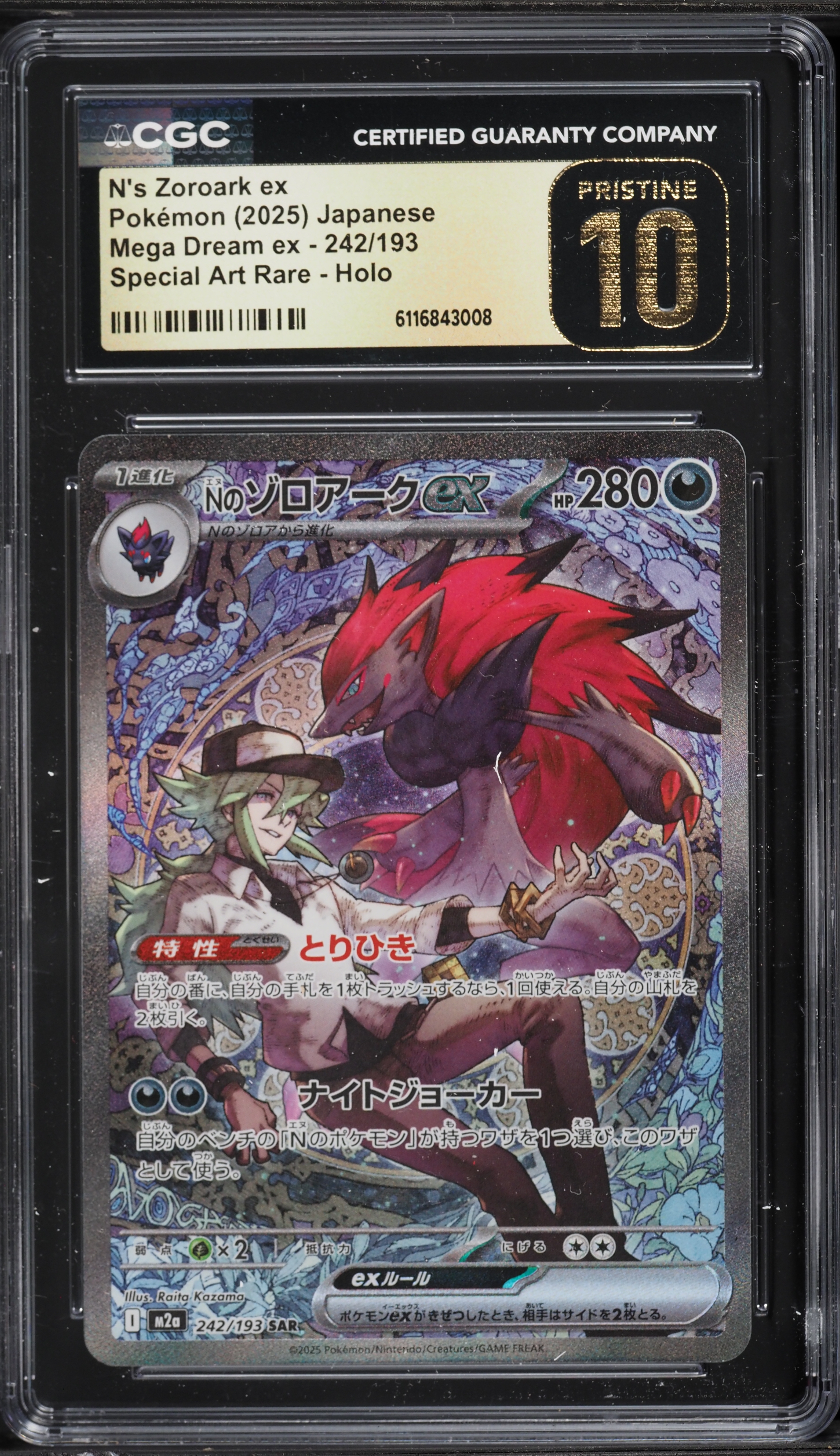 2025 Pokemon Japanese Mega Dream Ex SAR N's Zoroark ex #242 CGC 10
