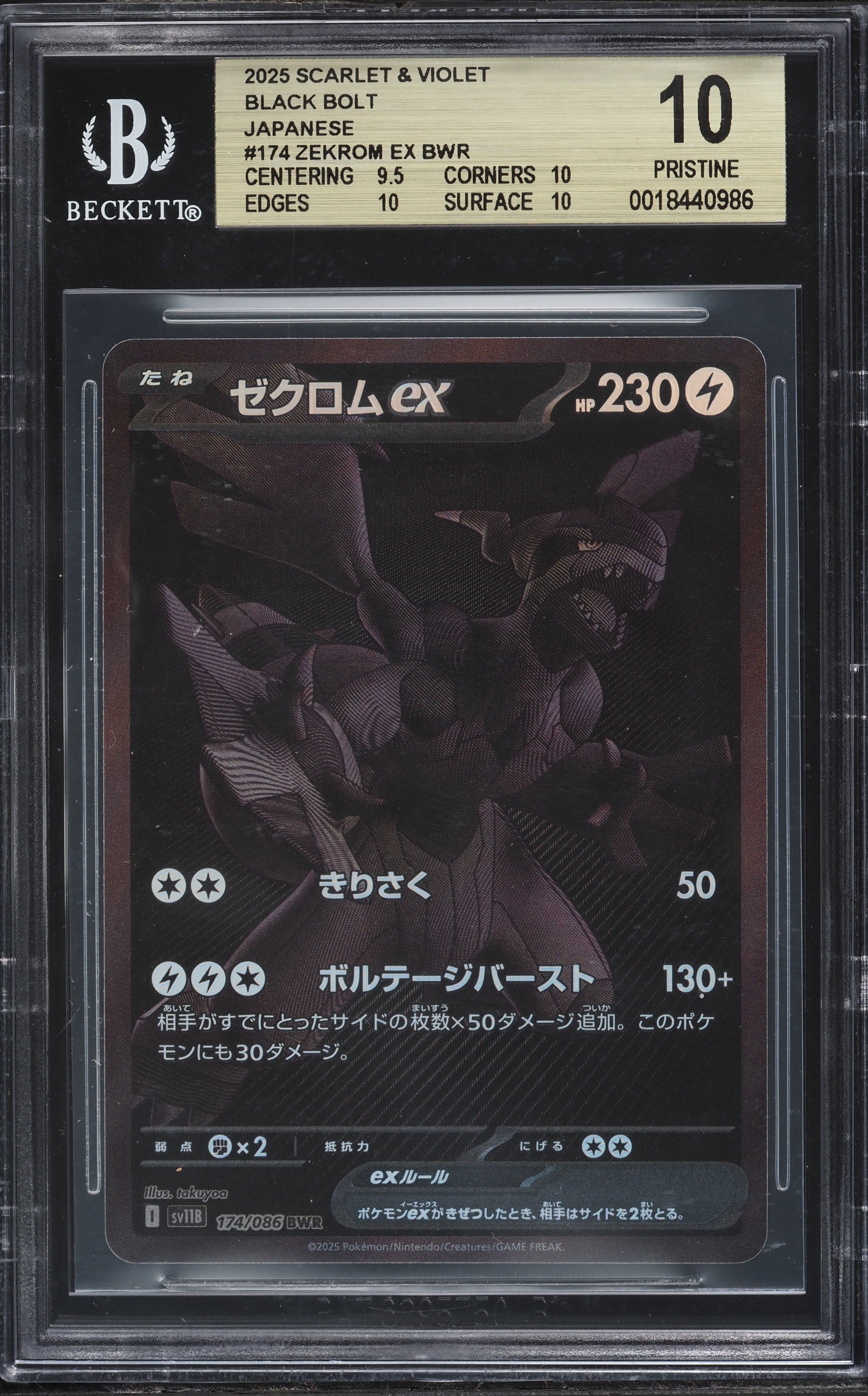 2025 Pokemon Japanese SV Black Bolt BW Rare Zekrom ex #174 BGS 10