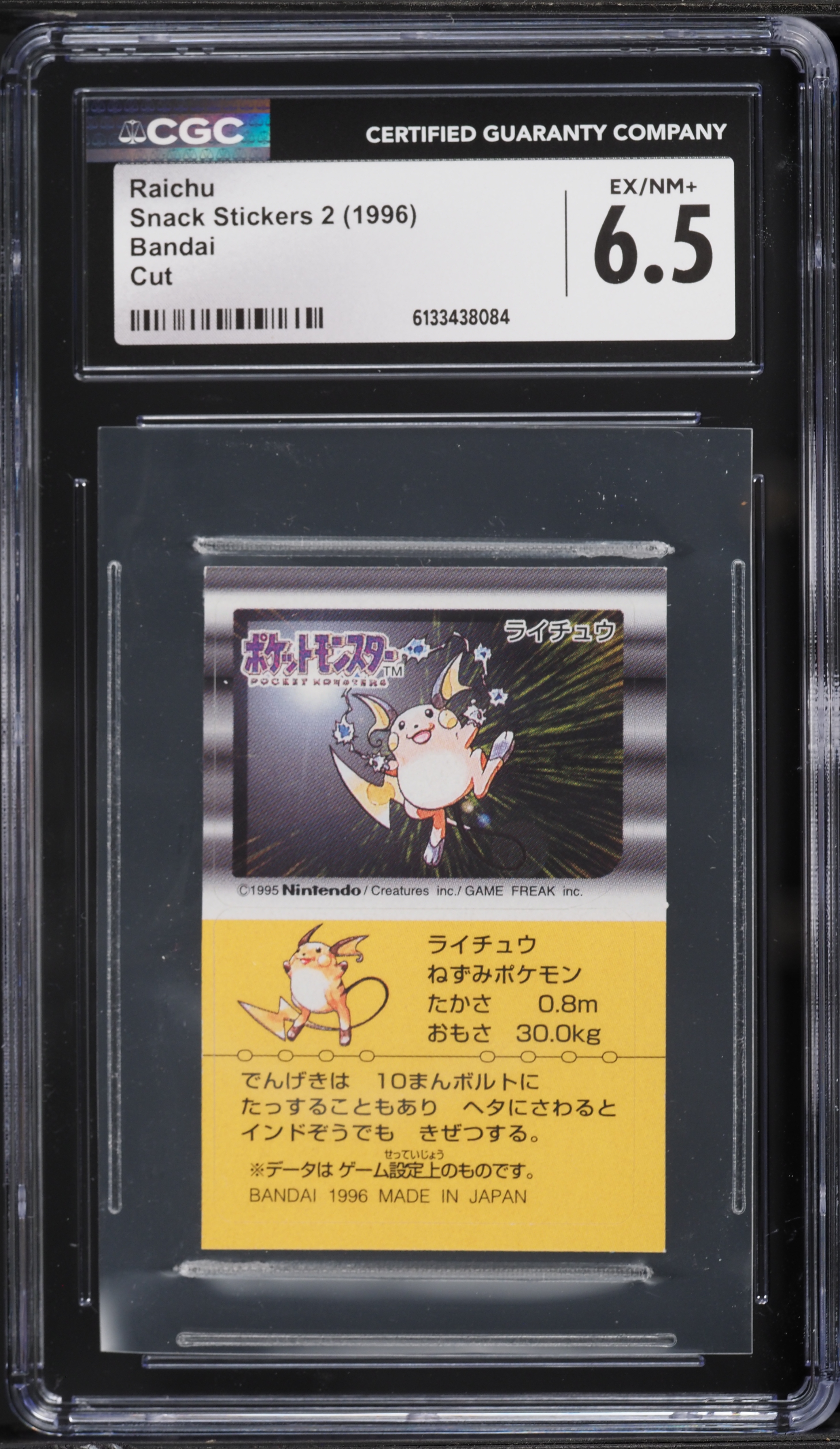 1996 Pokemon Japanese Snack Stickers 2 Bandai Cut Raichu CGC 6.5