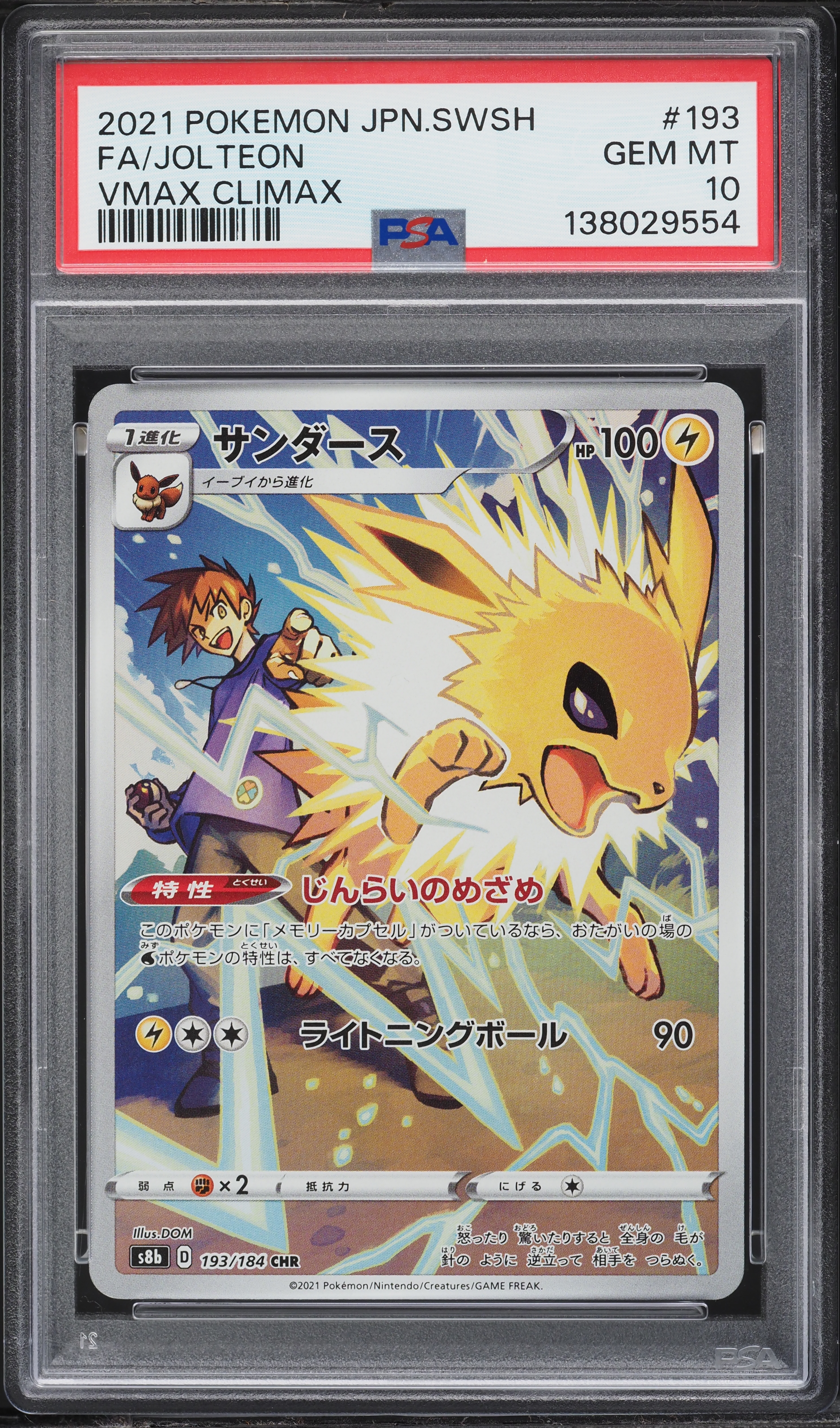 jolteon holographic pokemon card value 2021 Japanese SWSH VMAX Climax Full Art #193 PSA 10 GEM MINT on Fanatics Collect [L] Linear Attack This attack does 30 damage to 1 of your opponents Pokemon Jolteon - SV: Scarlet and