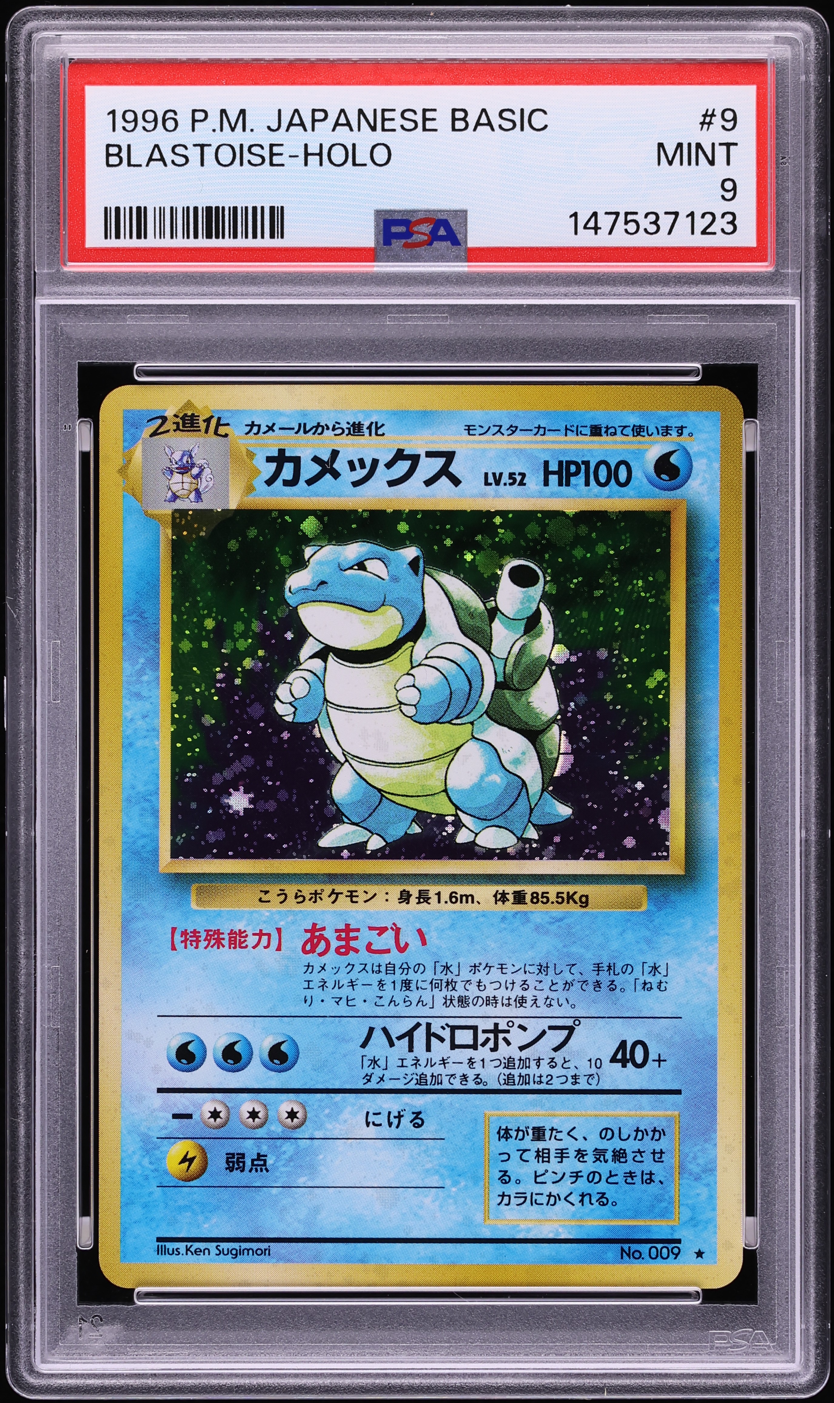 1996 Pokemon Japanese Base Set Holo Blastoise #9 PSA 9 MINT on