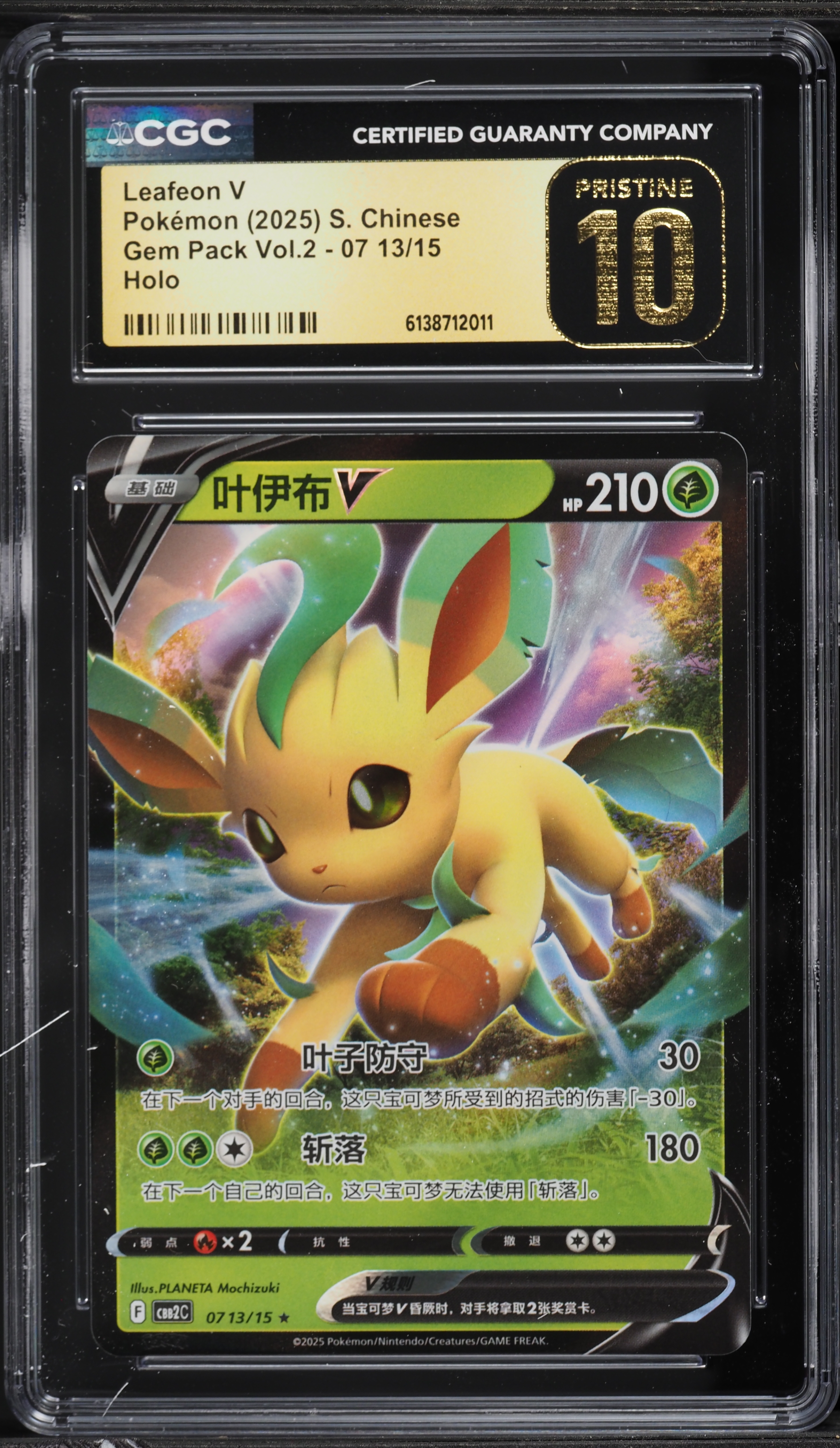 leafeon v pokemon card Pokmon TCG: VSTAR Special Collection Placeholder Image Provided Pokemon Trading Card Game Sword