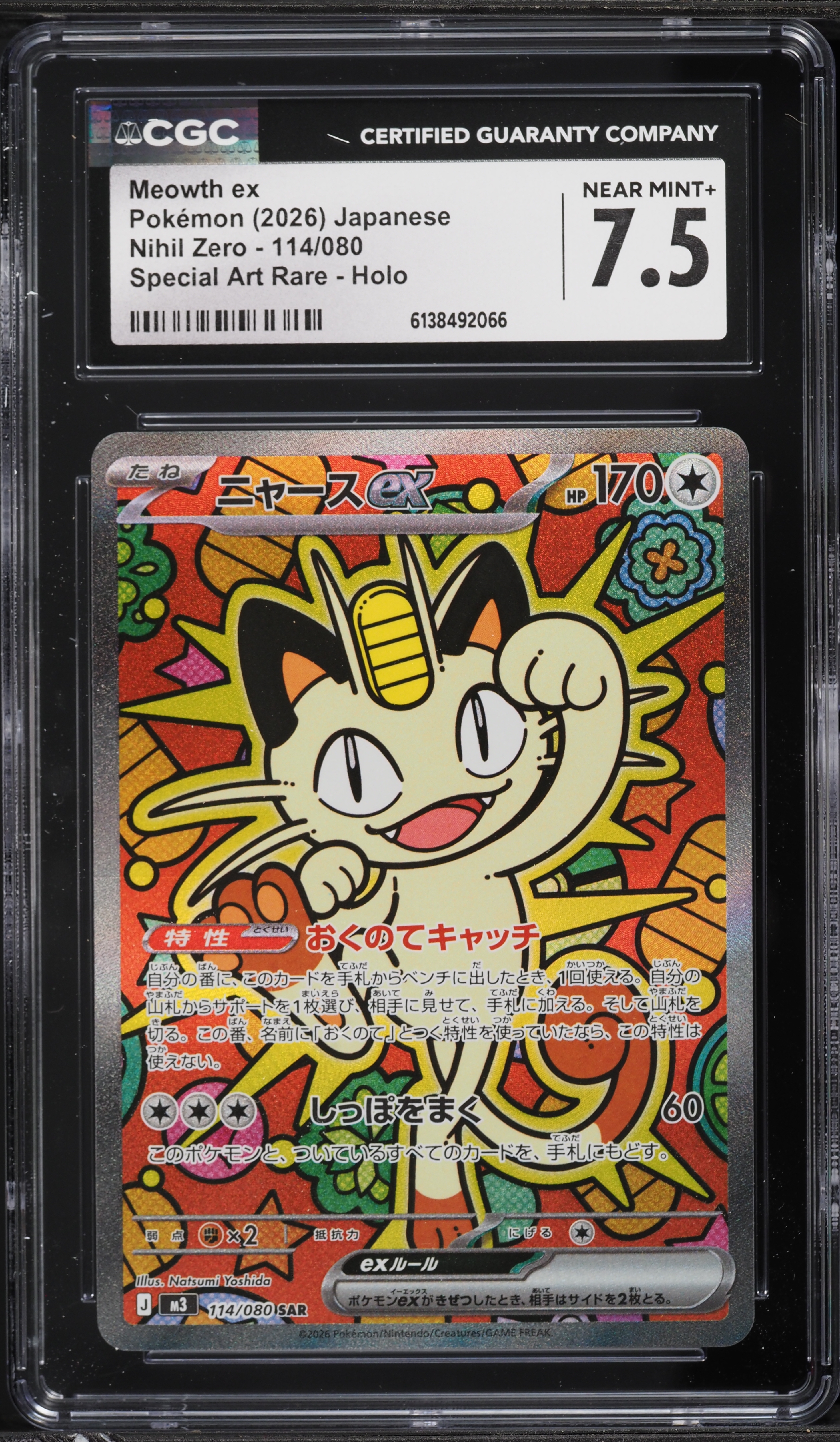 2026 Pokemon Japanese Mega Nihil Zero SAR Meowth ex #114 CGC 7.5