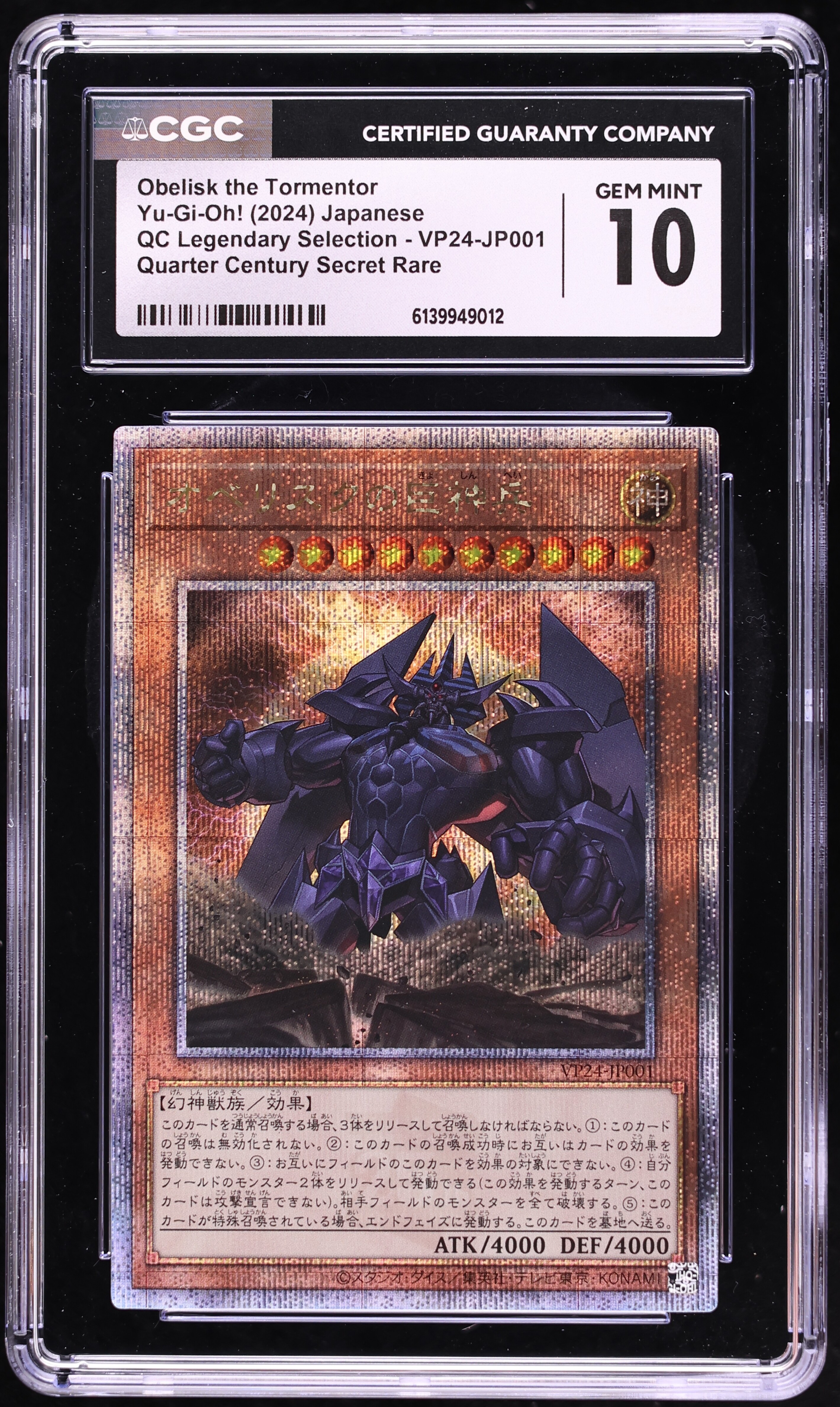 2024 Yu-Gi-Oh! Japanese VP24 Quarter Century Secret Rare Obelisk