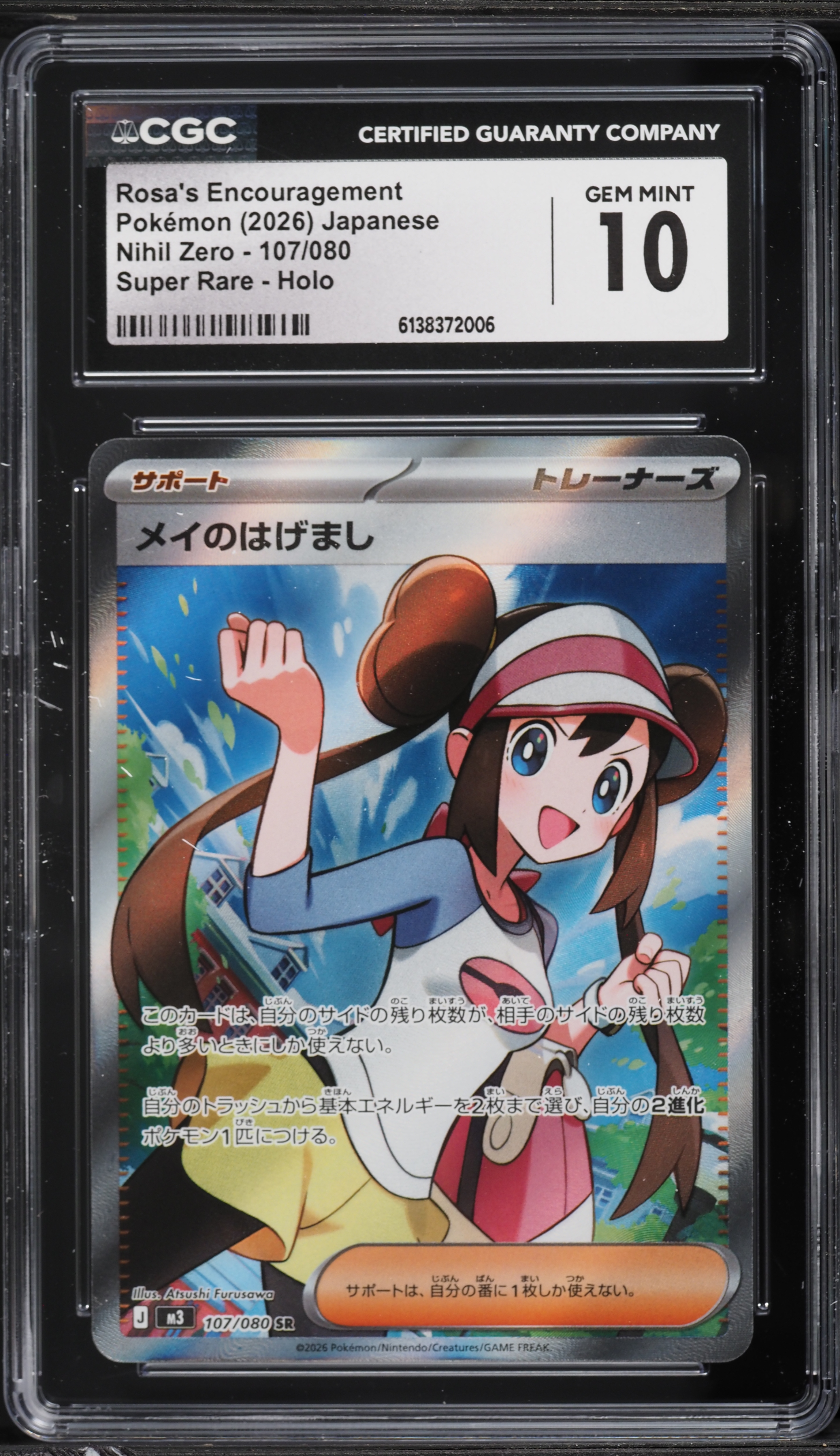 2026 Pokemon Japanese Mega Nihil Zero Full Art Rosa's