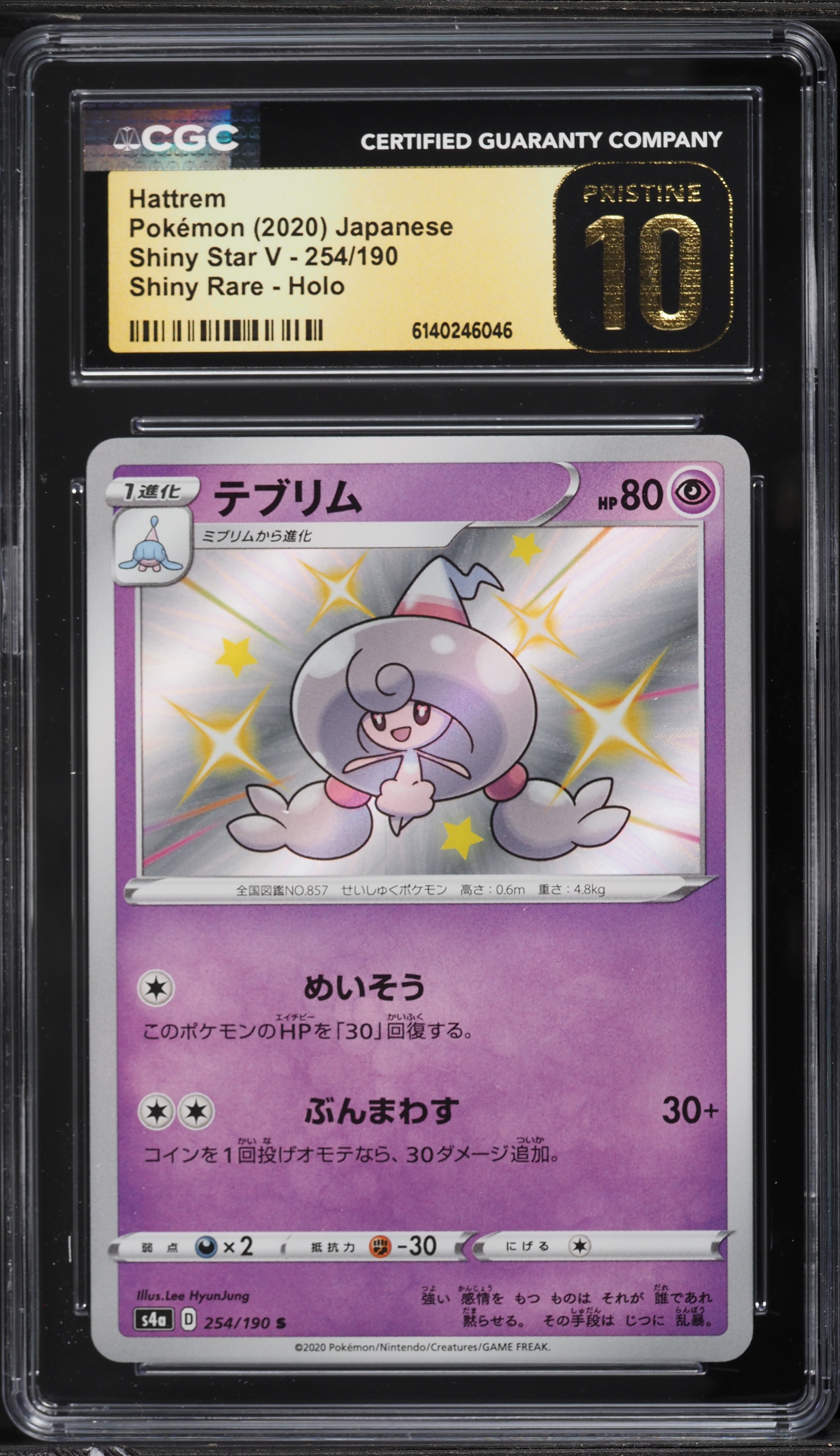 hattrem pokemon card Hattrem - SWSH06: Chilling Reign [REVERSE HOLO]