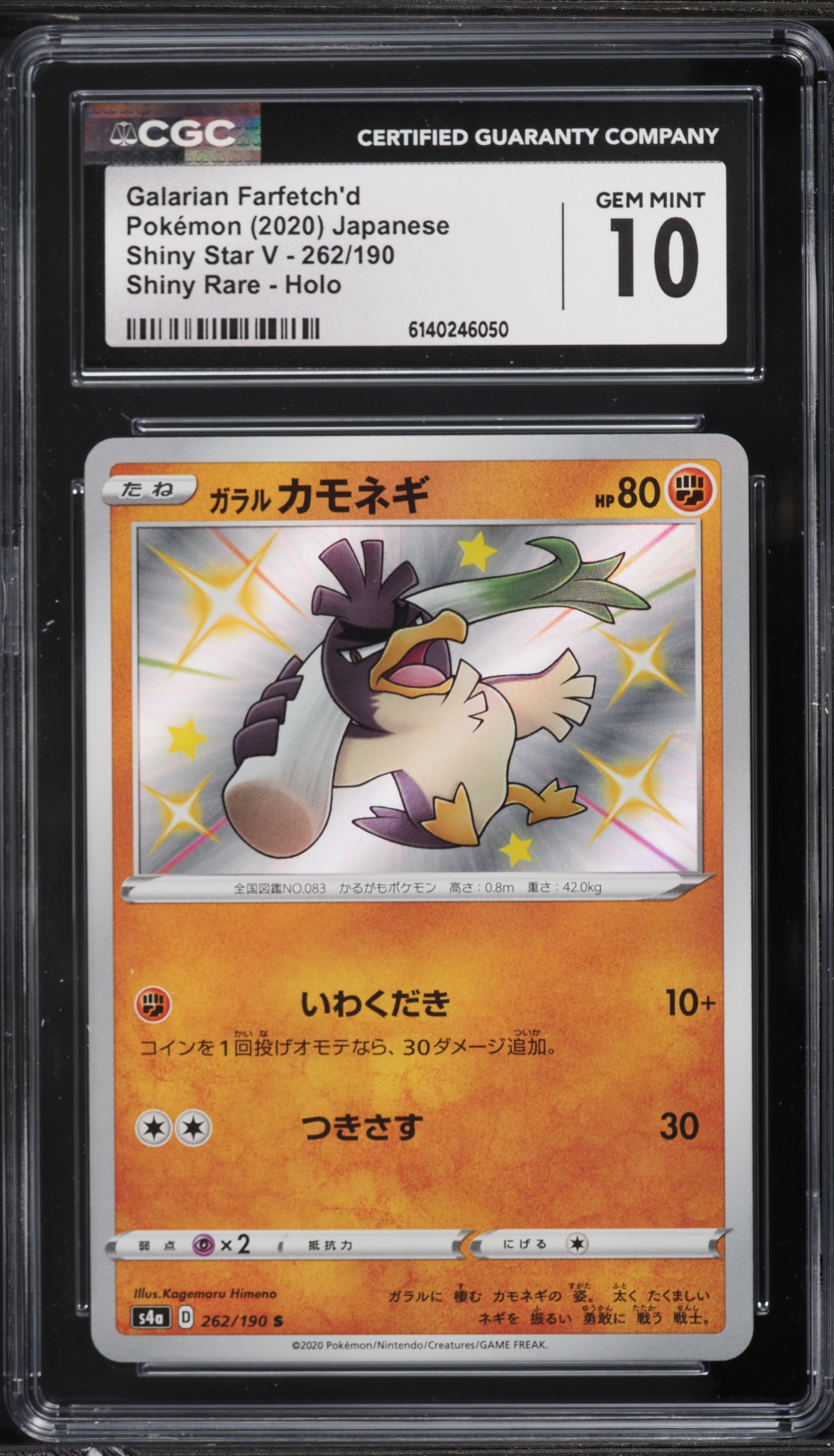 galarian farfetch'd pokemon card value Farfetch'd