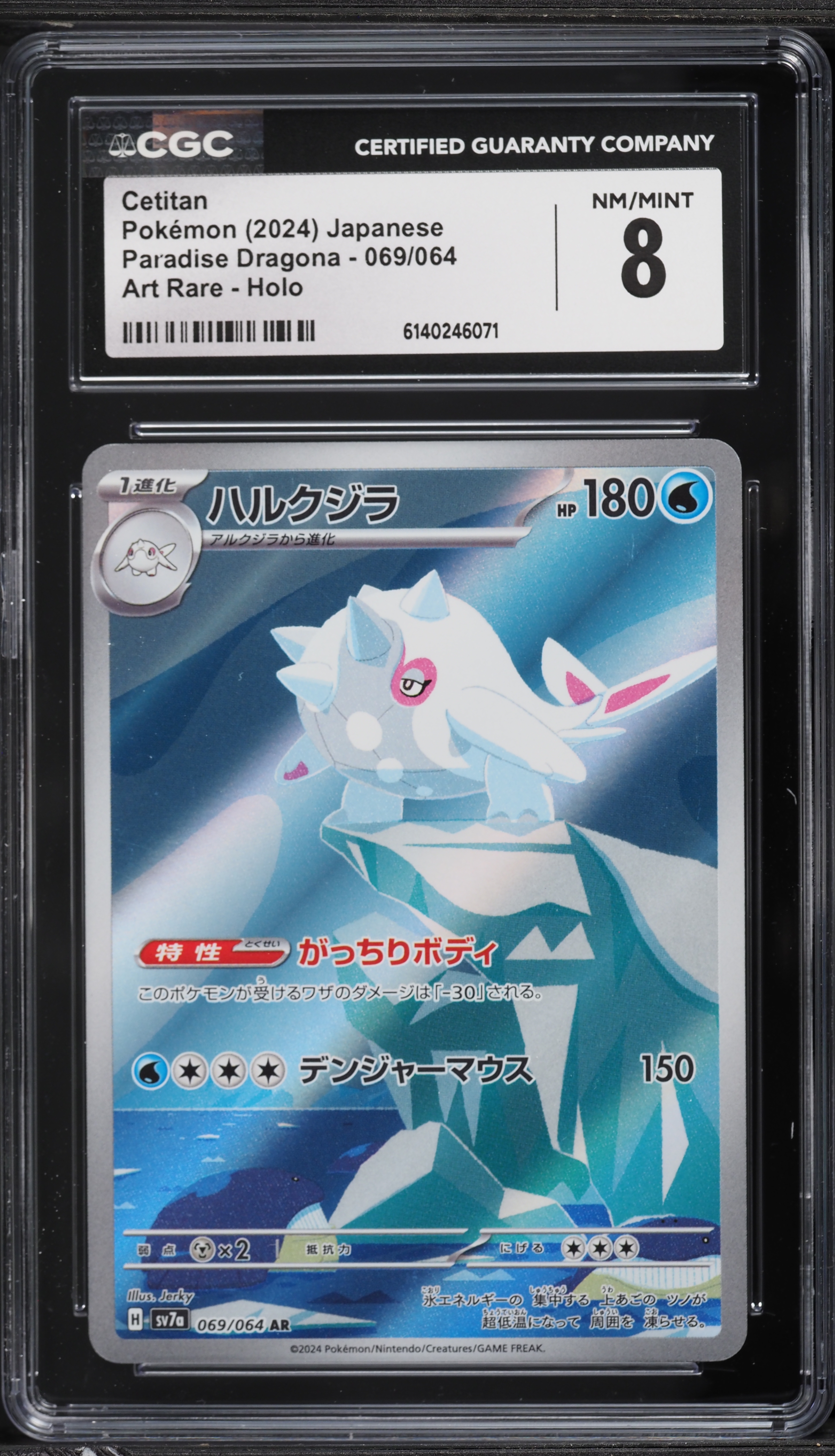 2024 Pokemon Japanese Scarlet & Violet Paradise Dragona AR Cetitan #69 CGC 8 NM-MT on Fanatics Collect 2024 Pokemon Japanese Scarlet & Violet Paradise Dragona AR Cetitan #69 CGC 8 NM-MT on Fanatics Collect