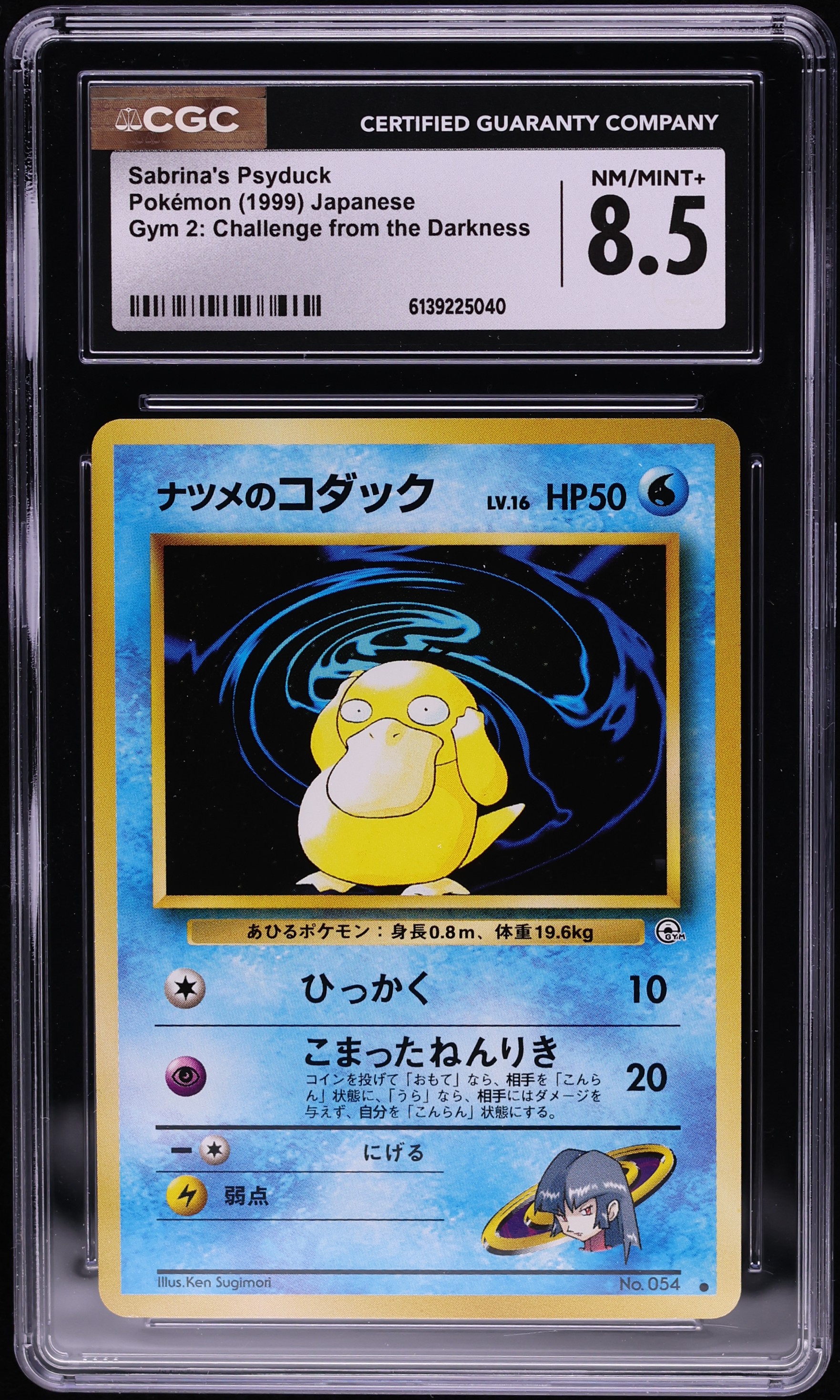 1999 Pokemon Japanese Gym 2 Challenge From The Darkness Sabrina's