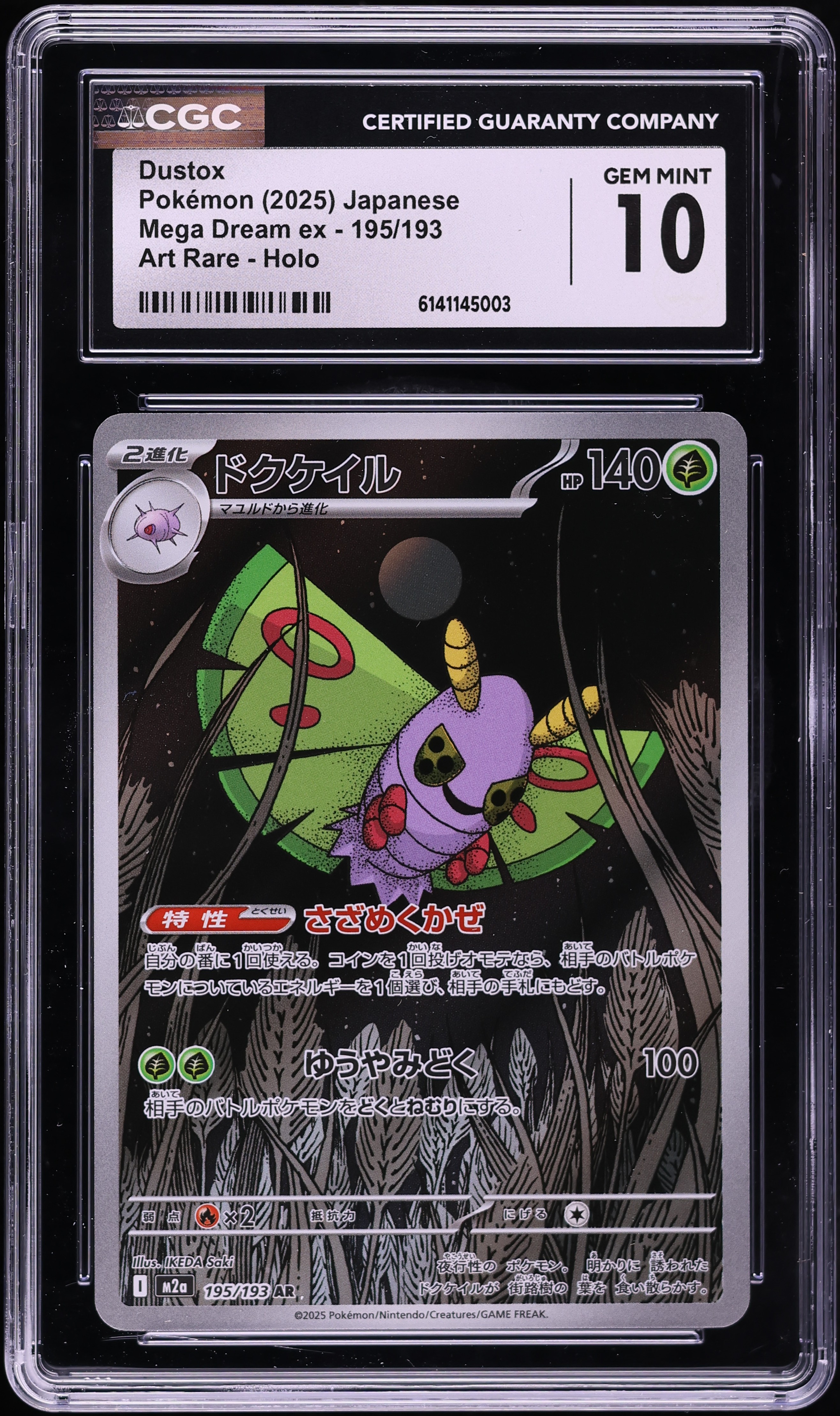 ぽ❕ 2025 Pokemon Japanese Mega Dream ex AR Dustox #195 CGC 10 GEM MINT