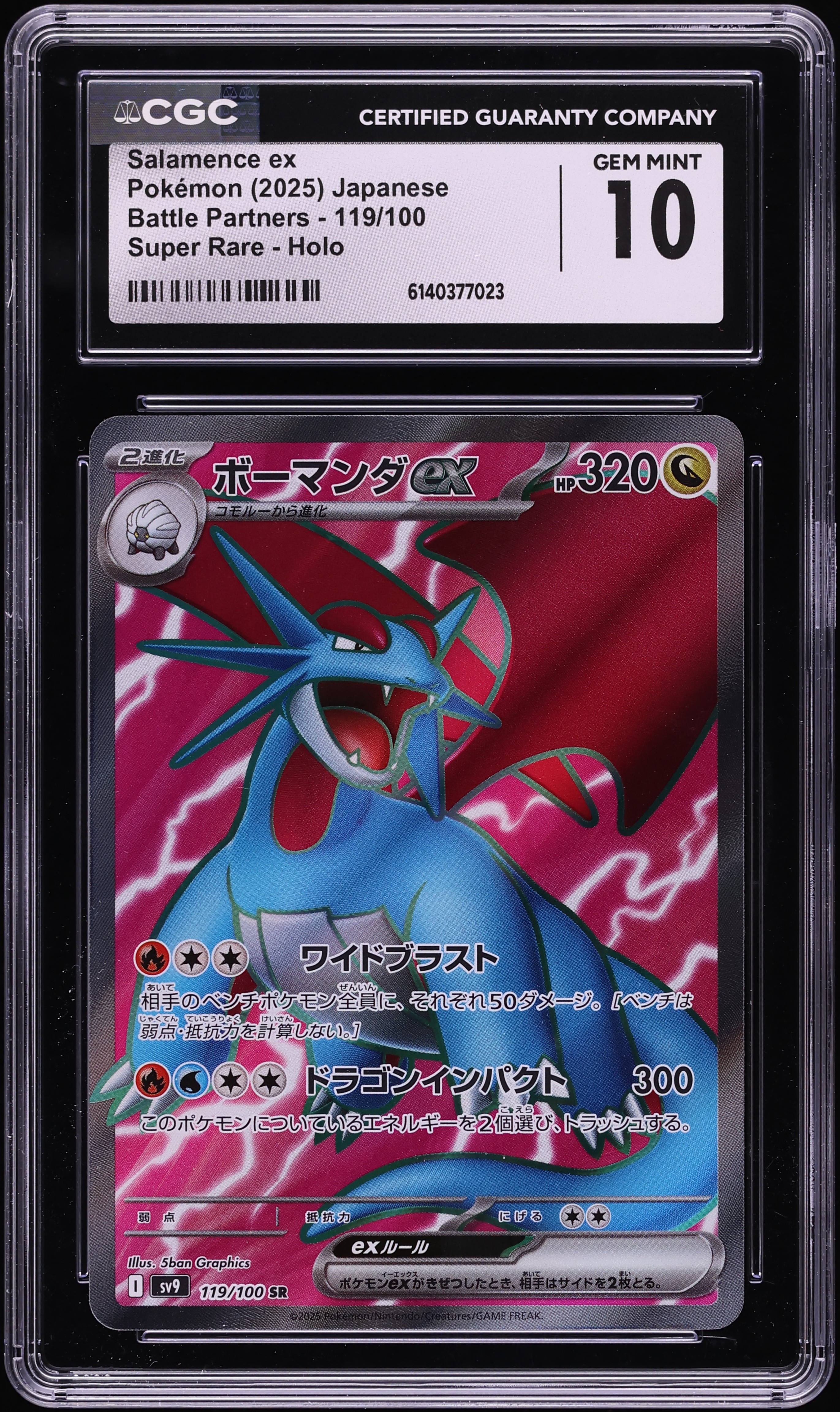 shiny salamence pokemon card Trading Game Journey Together Double Rare ex #114 [Journey Together Stamp] (Dont apply Weakness and Resistance for Benched Pokemon.) Dragon Impact Salamence VMAX - Darkness Ablaze