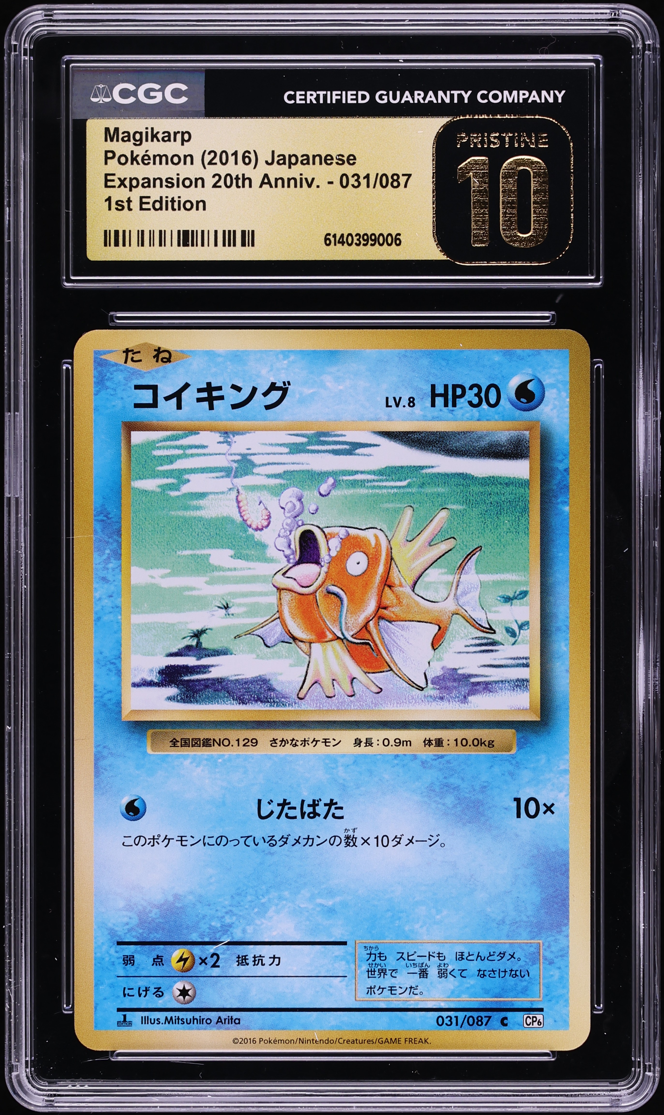 2016 Pokemon Japanese XY Expansion 20th Anniversary 1st Edition