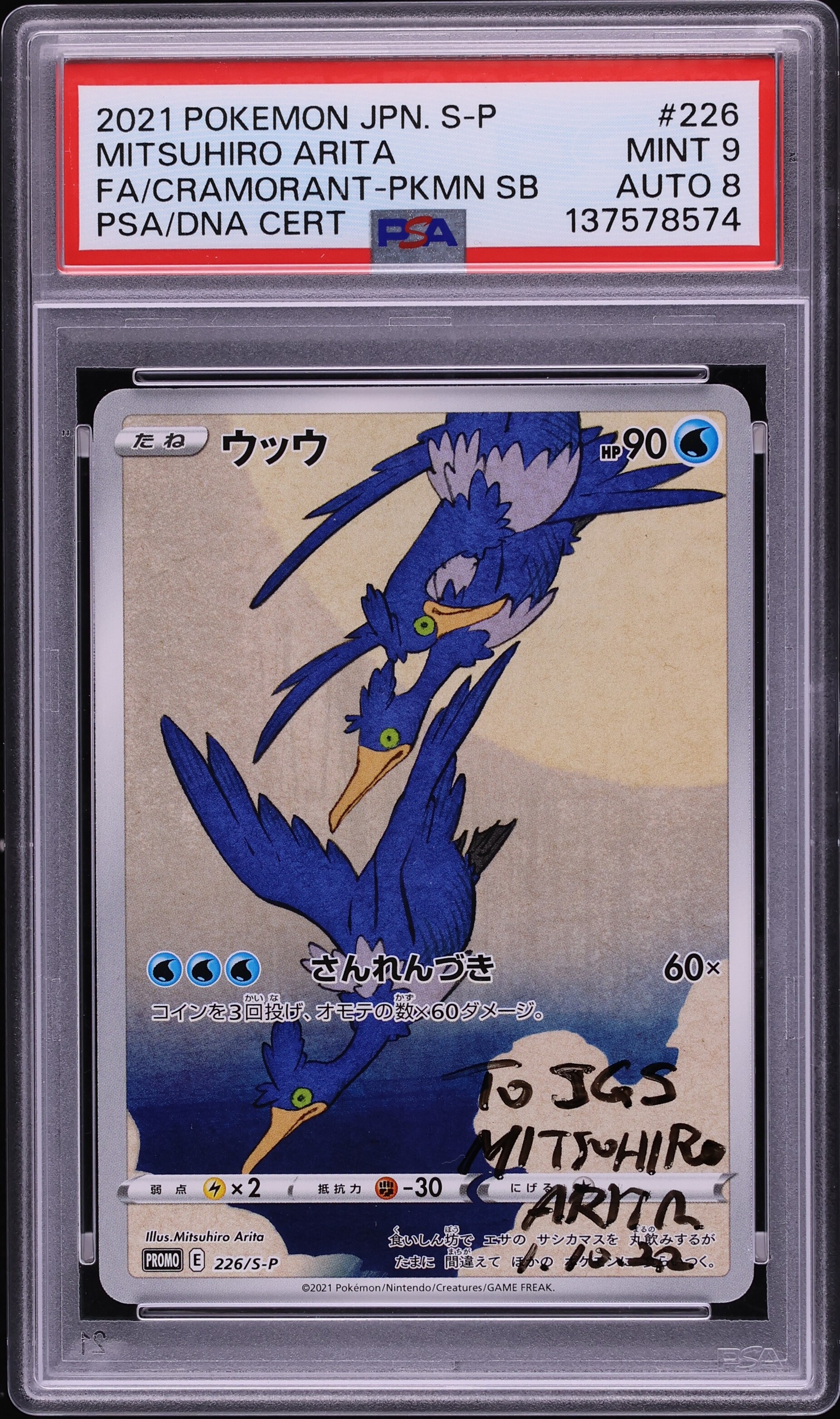mitsuhiro arita pokemon cards Old Variant Auto Pikachu No Rarity NR Japanese Base Se Card Journeys 2021 Pokemon Japanese SWSH Promo