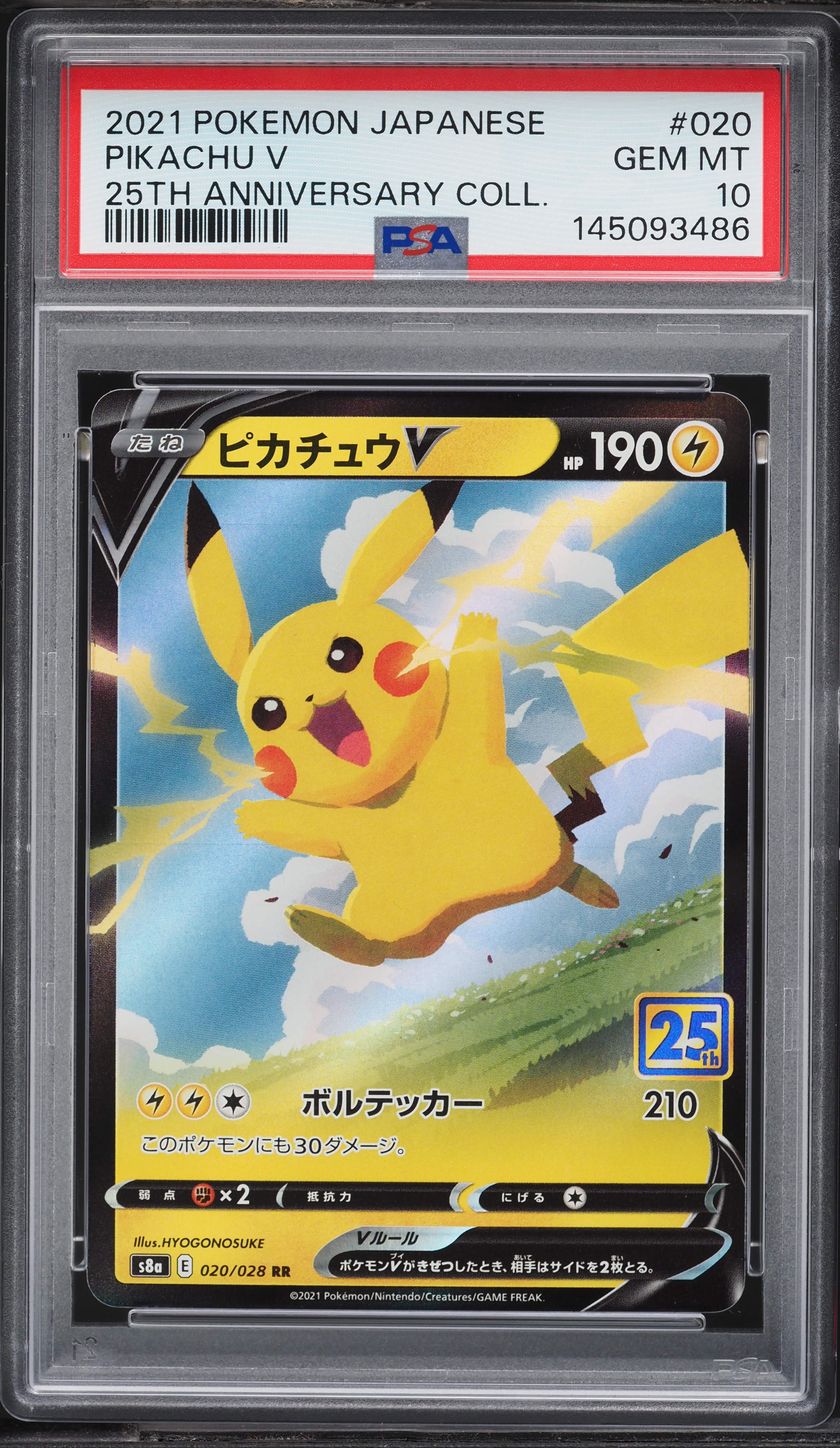 2021 Pokemon Japanese SWSH 25th Anniversary Collection Pikachu V