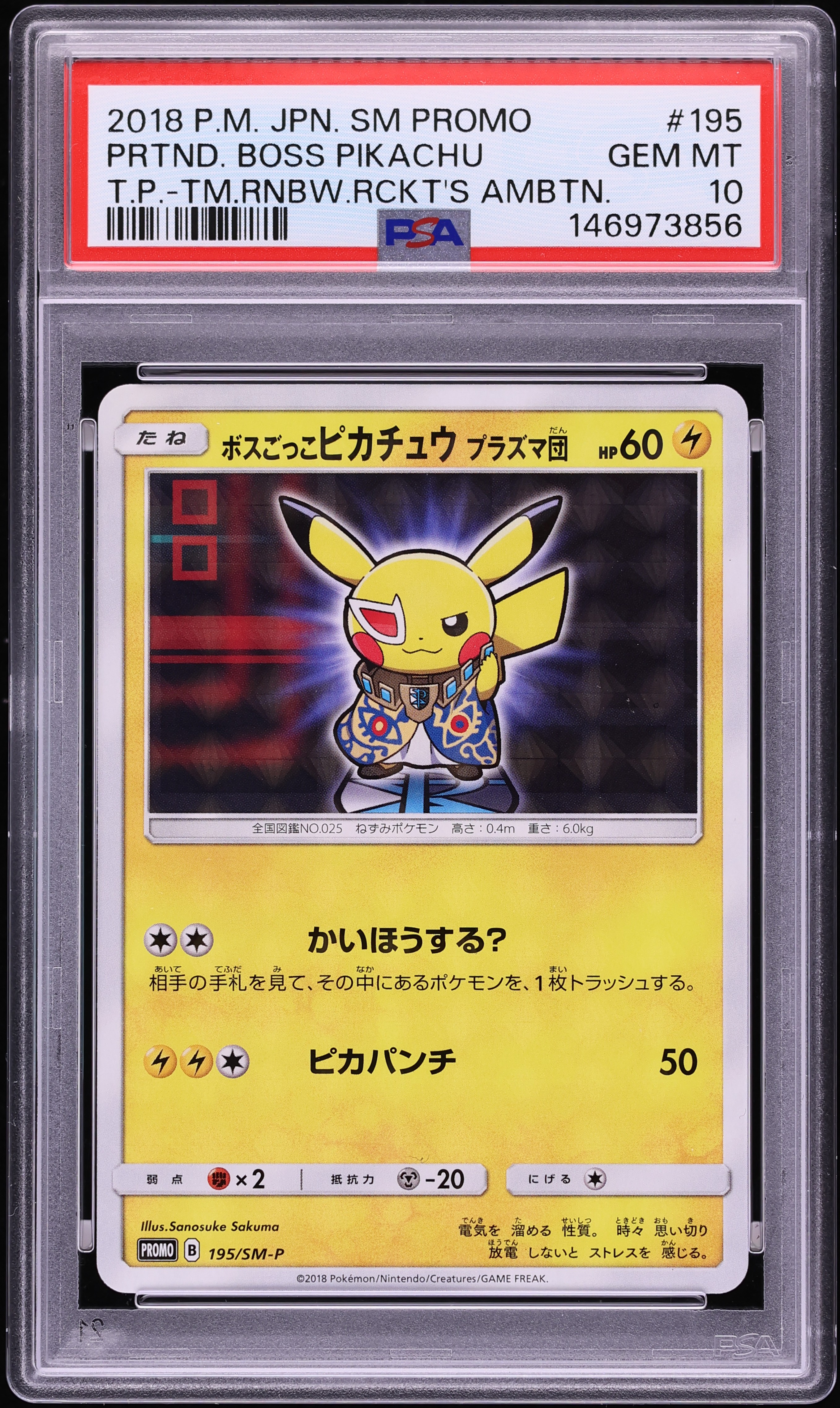 2018 Pokemon Japanese SM Promo Rainbow Rockets Boss Pikachu #195