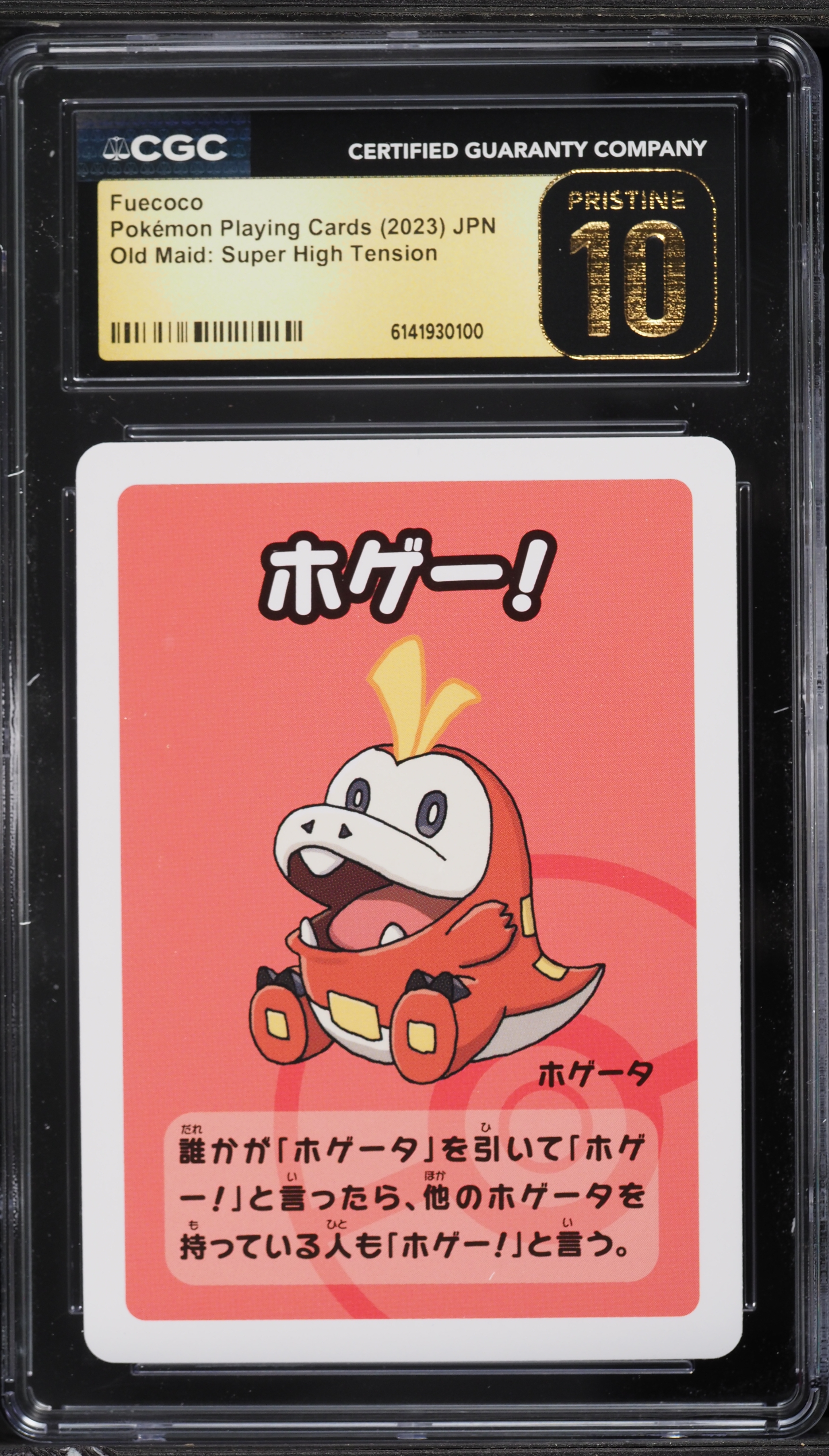 fuecoco pokemon card value 2023 Japanese Playing Cards Old Maid Super High Tension CGC 10 PRISTINE on Fanatics Collect The item available is listed in the Title Beginner's Stamp Quaxly + Fuecoco