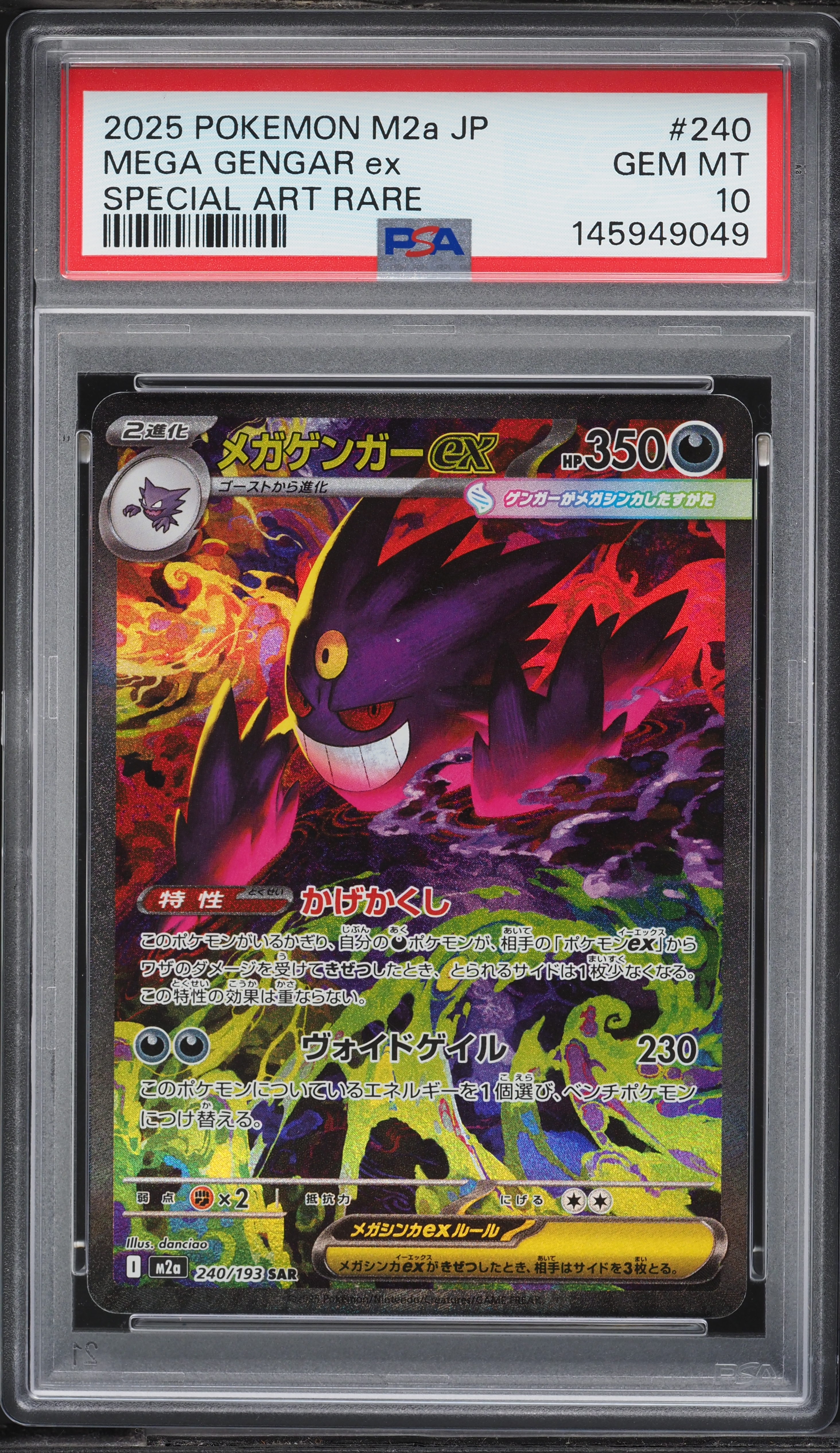 2025 Pokemon Japanese Mega Dream ex SAR Mega Gengar ex #240 PSA 10