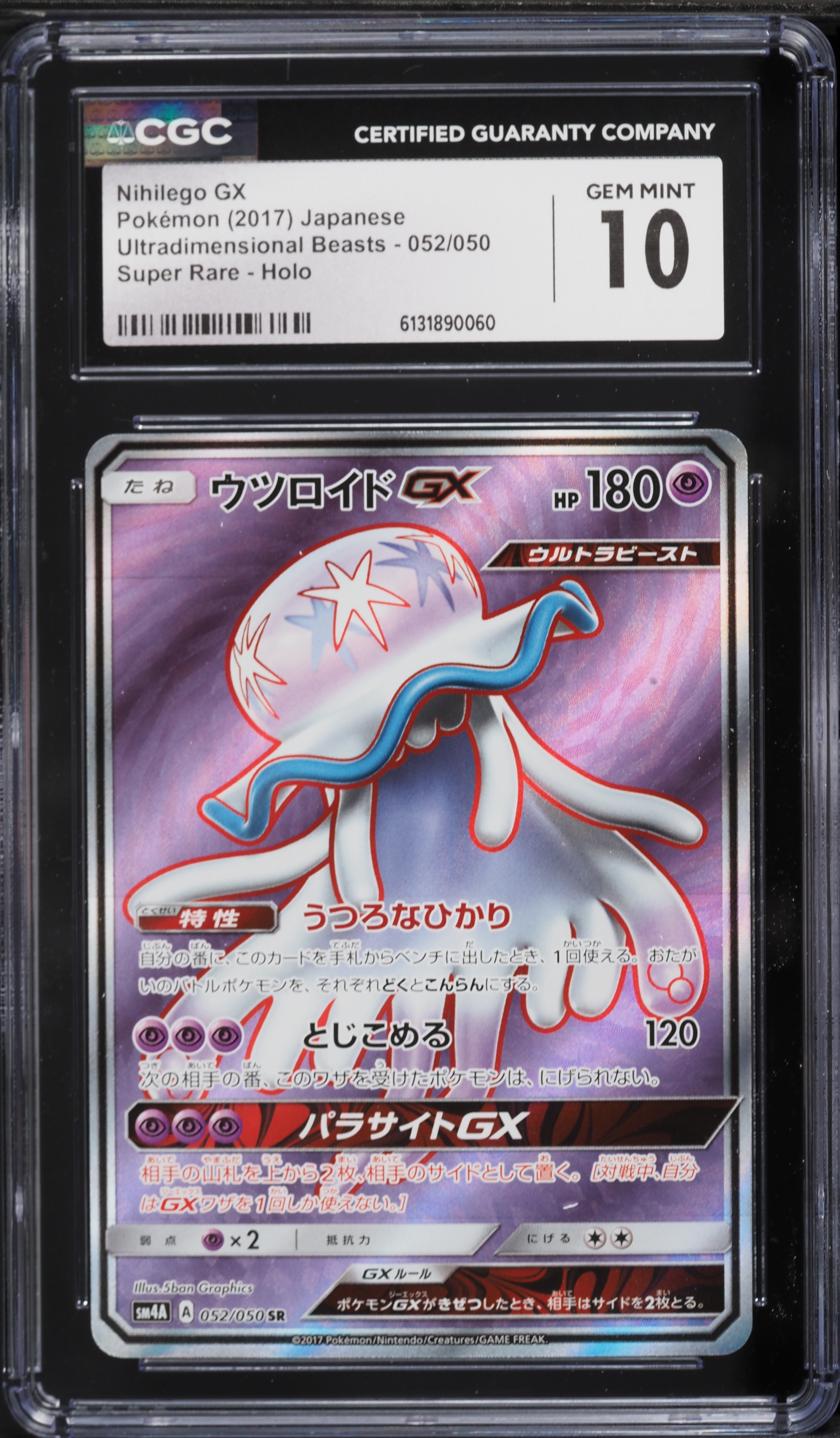 2017 Pokemon Japanese Sun & Moon Ultradimensional Beasts Nihilego GX #52 CGC 10 GEM MINT on Fanatics Collect 2017 Pokemon Japanese Sun & Moon Ultradimensional Beasts Nihilego GX #52 CGC 10 GEM MINT on Fanatics Collect