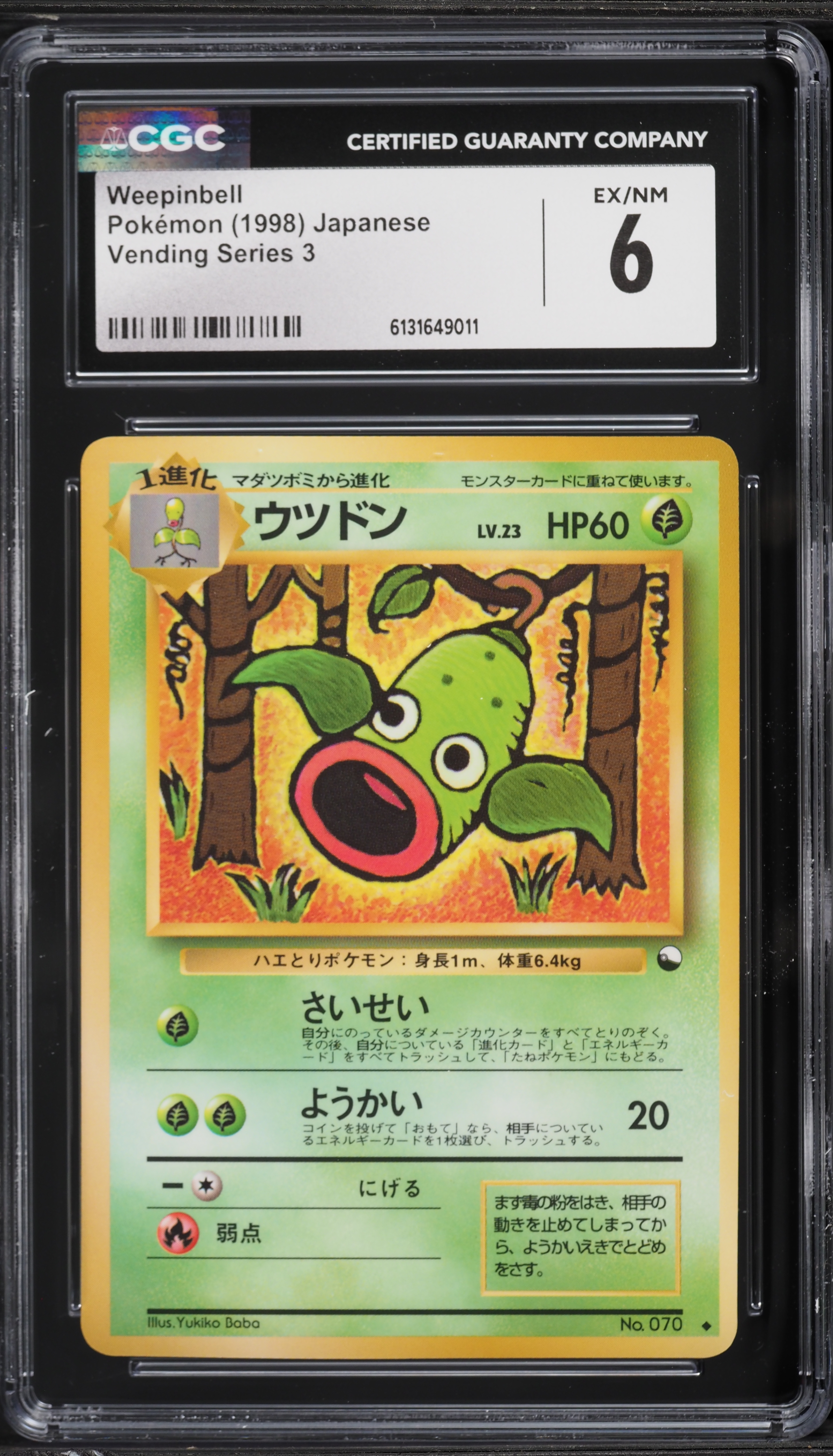 pokemon card weepinbell #70 choose 1 card Pokemon Card - Gym Heroes