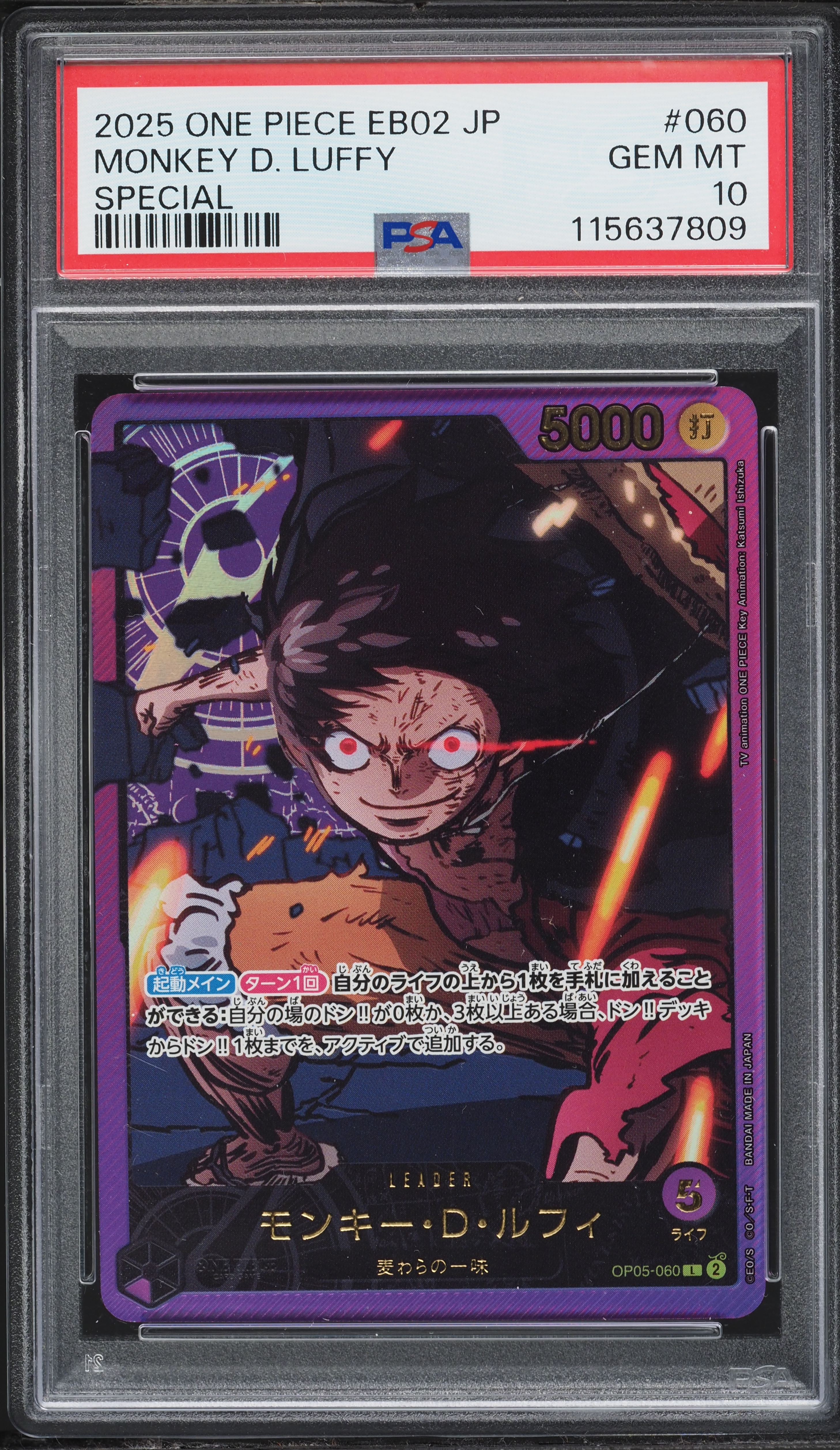 2025 One Piece Japanese Extra Booster Anime 25th Special Monkey D