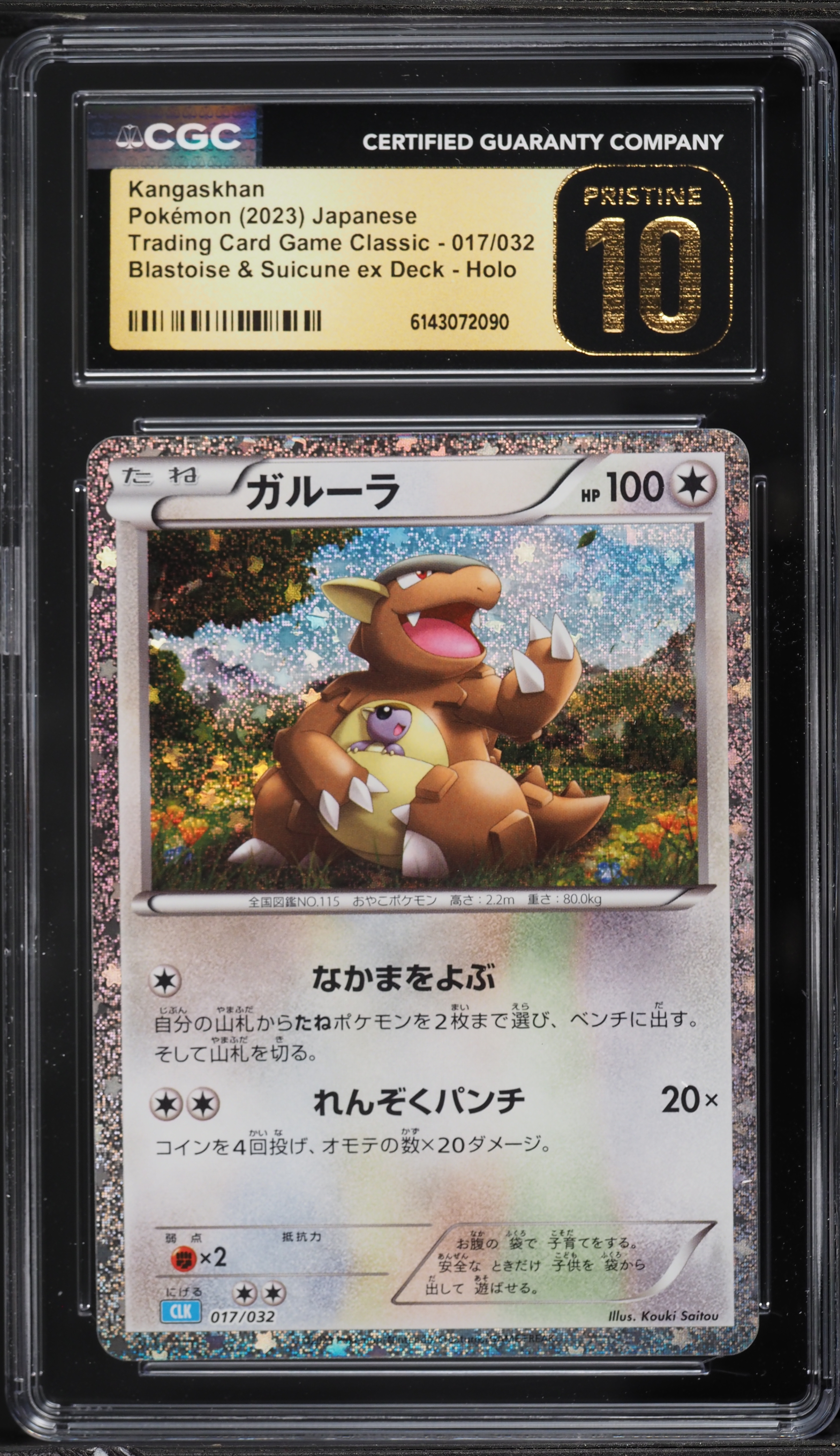 2023 pokemon japanese clk-trading card game classic blastoise eBay Auction Item 395154947872 TCG Cards & Suicune EX Deck 2023 Pokemon Japanese TCG Classic