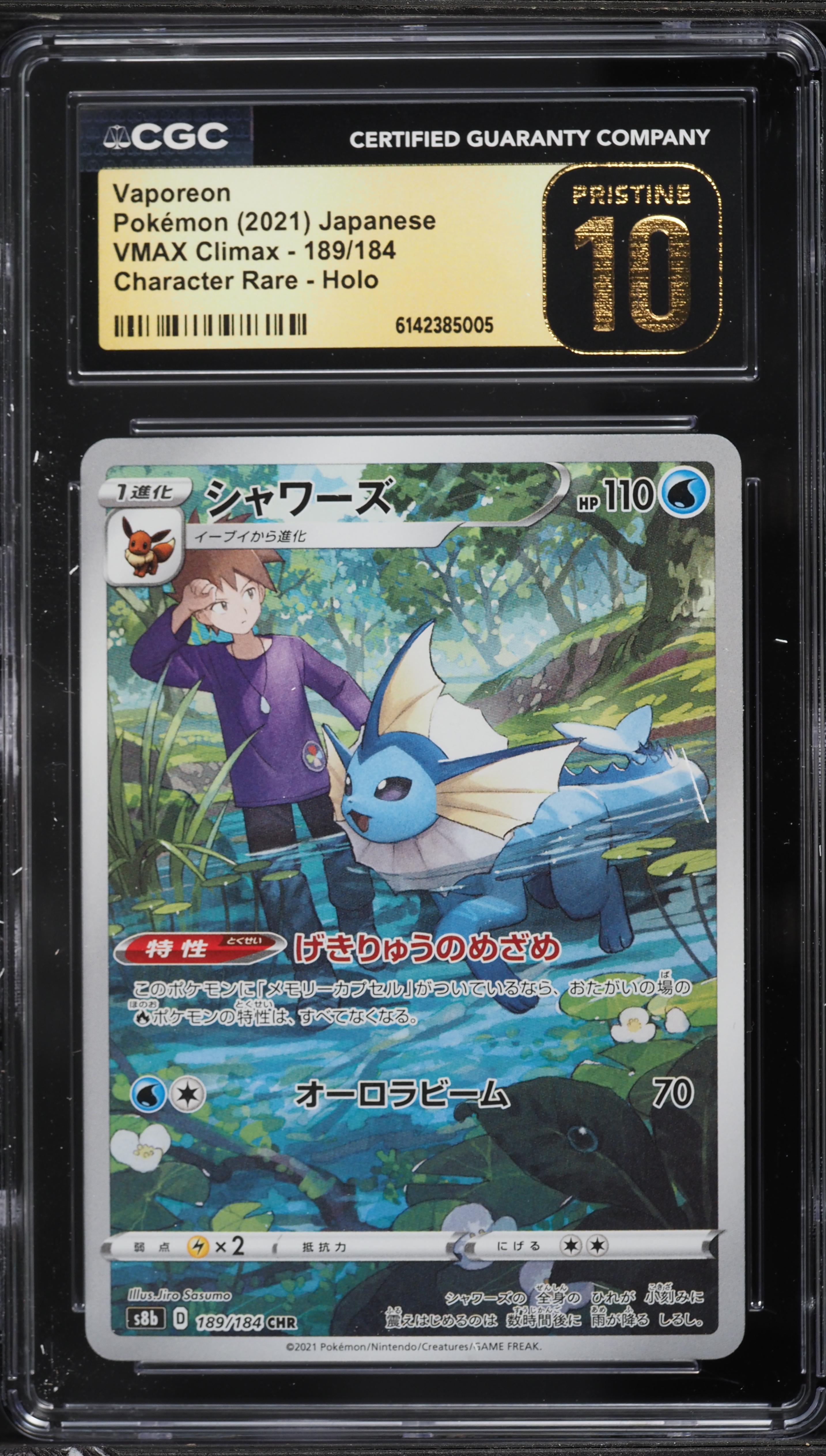VMAX CLIMAX シャワーズCHRpsa10 #189 2021 Pokemon Japanese Sword & Shield VMAX Climax CHR Vaporeon #189