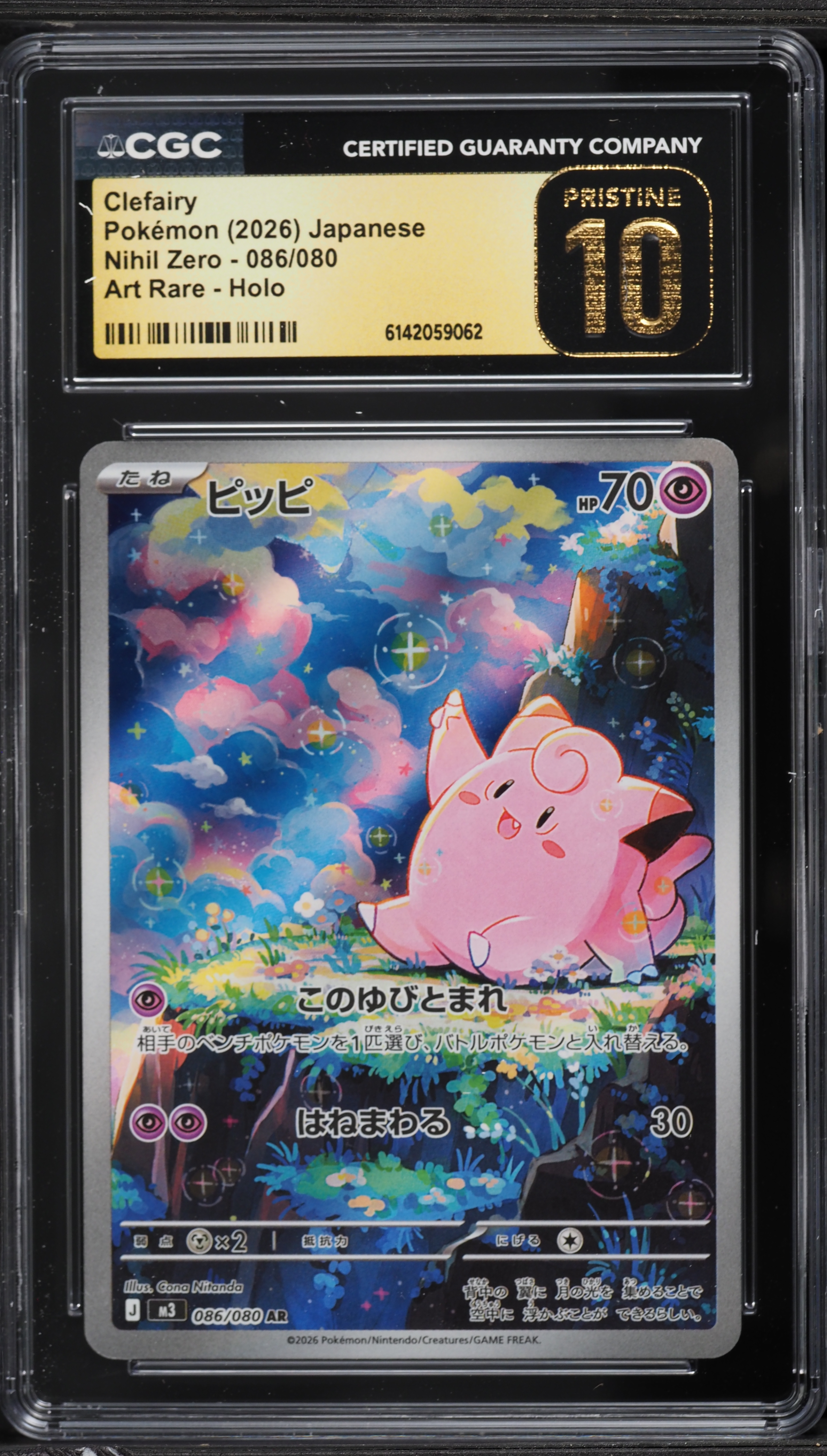 【CGC10 Pristine】ピッピ AR m3 086【ムニキスゼロ】 v2870035_2021032916022594R_23.jpg