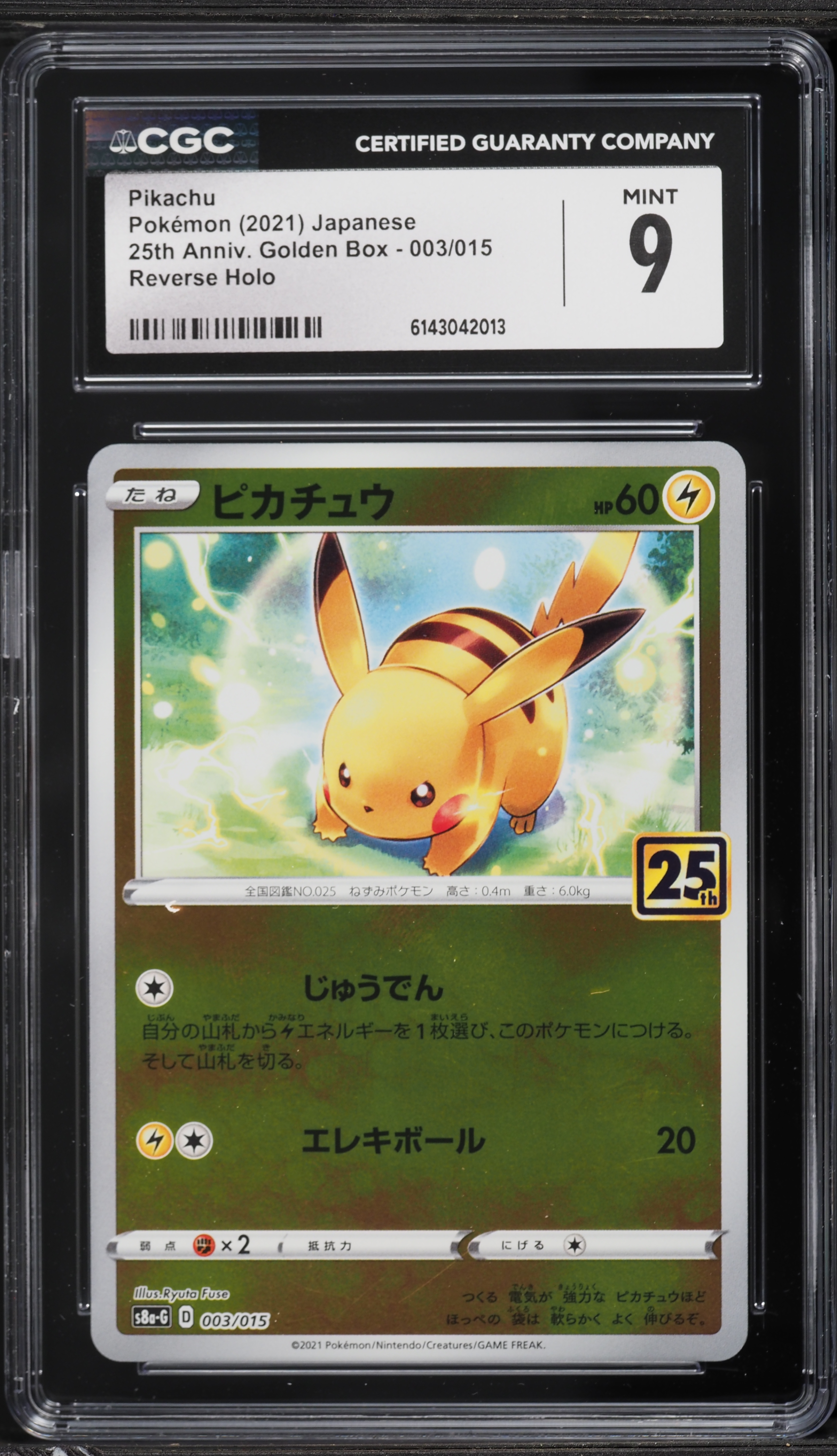 2021 Pokemon Japanese SWSH 25th Anniversary Golden Box Reverse