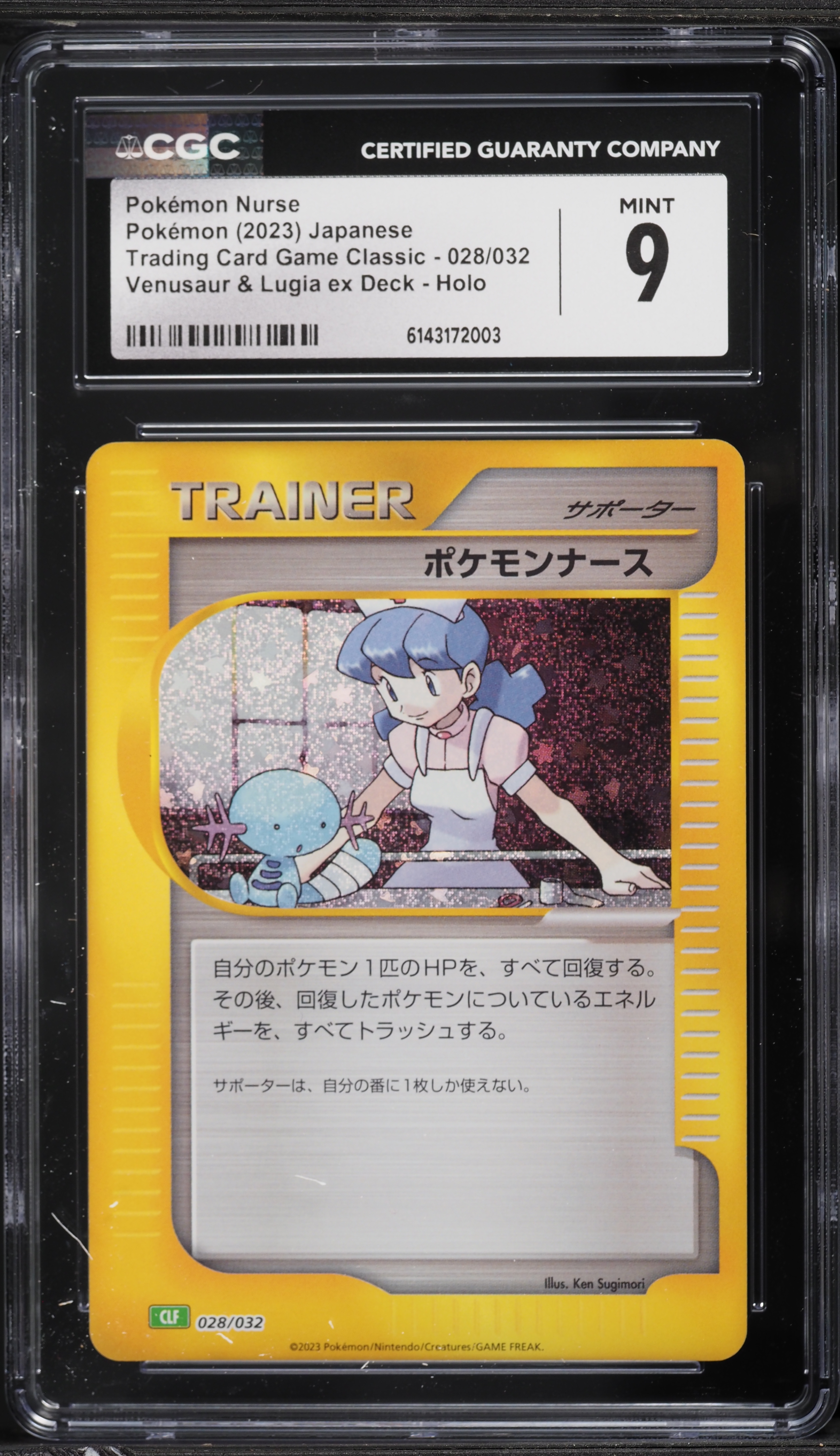 pokemon nurse card 028/032 CLF Pokemon Game Classic Japanese Holo discard this card Blissey | Platinum | TCG