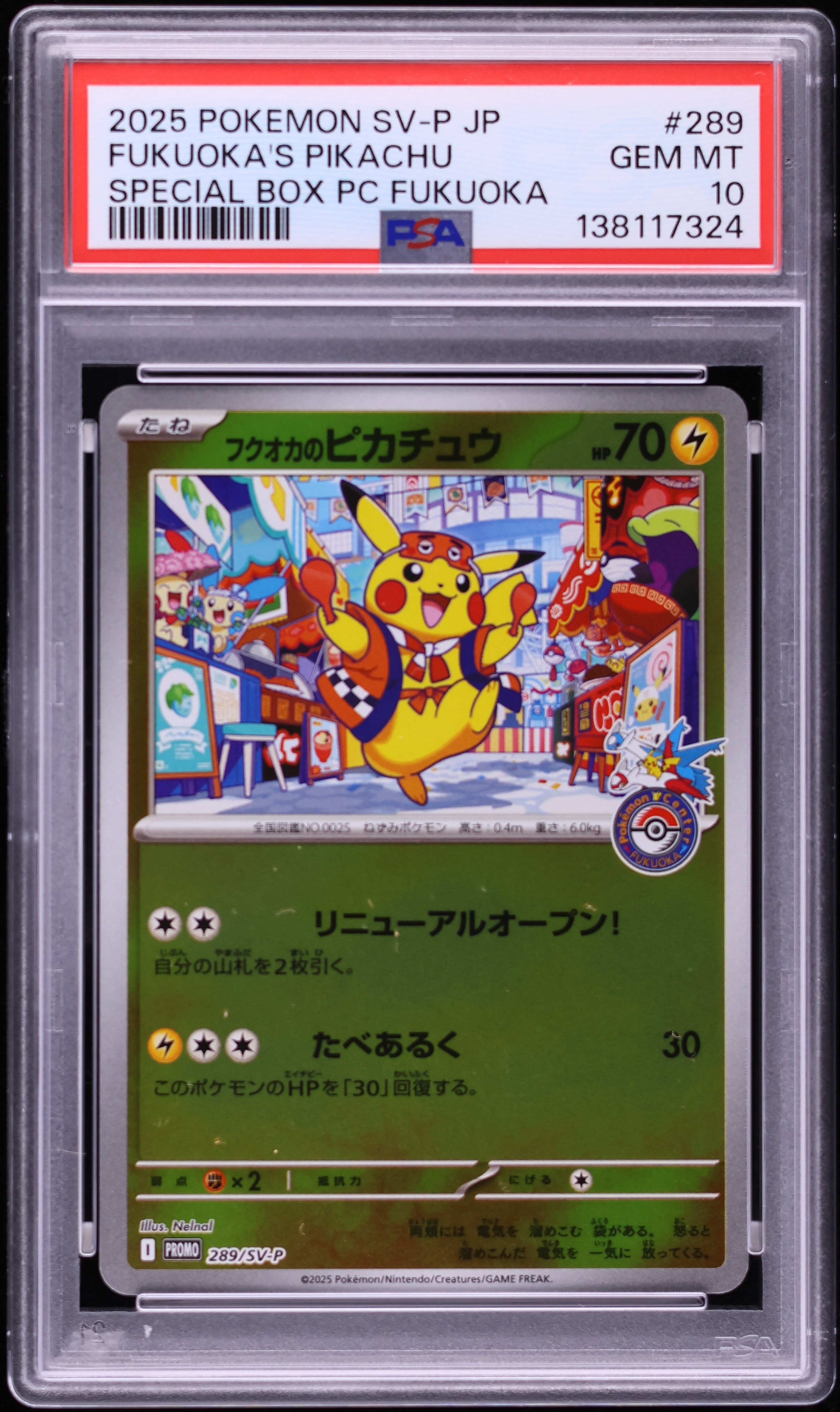 2025 Pokemon Japanese SV Promo Center Special Box Fukuoka's