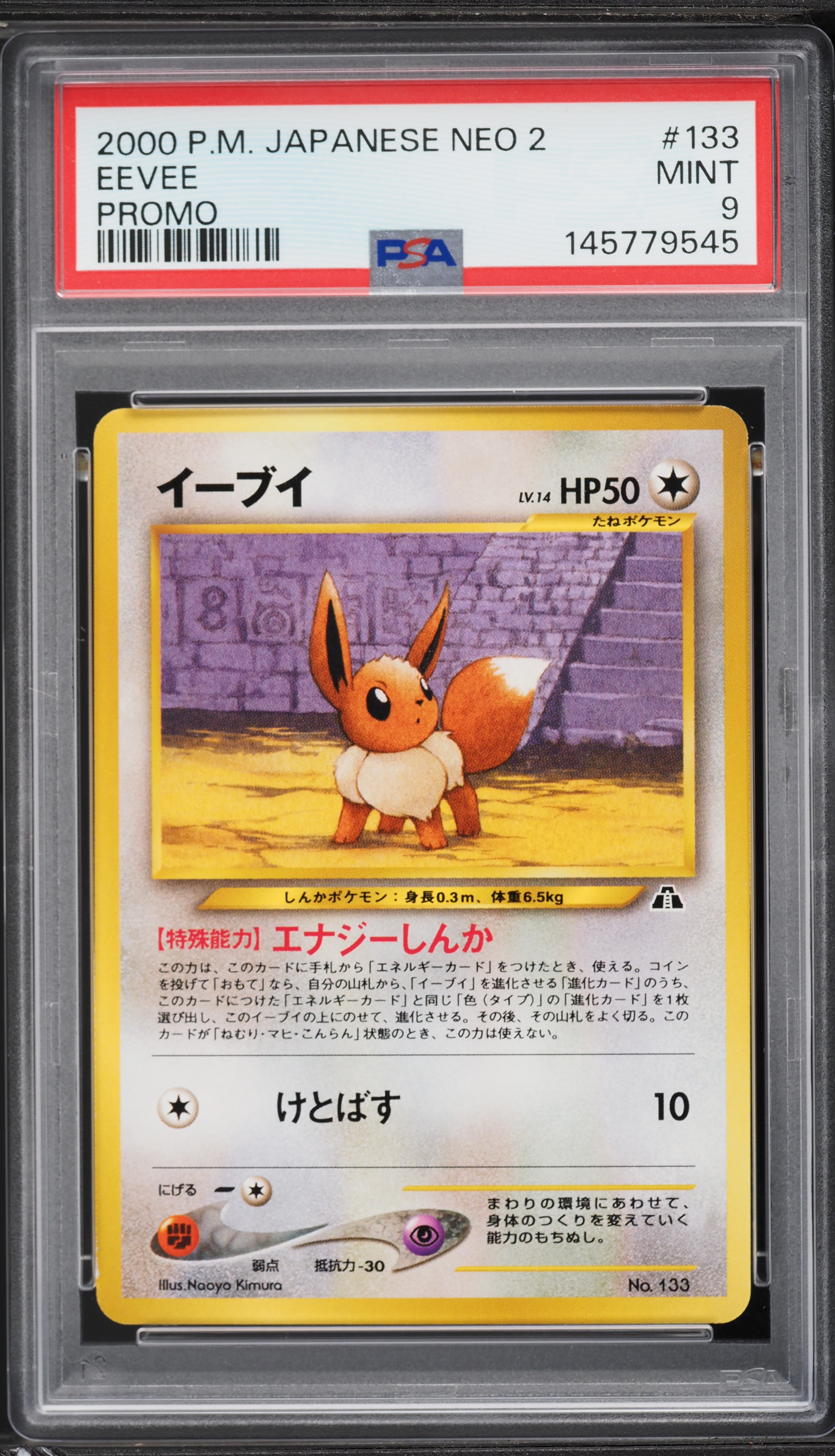 2000 Pokemon Japanese Crossing The Ruins Promo Eevee #133 PSA 9
