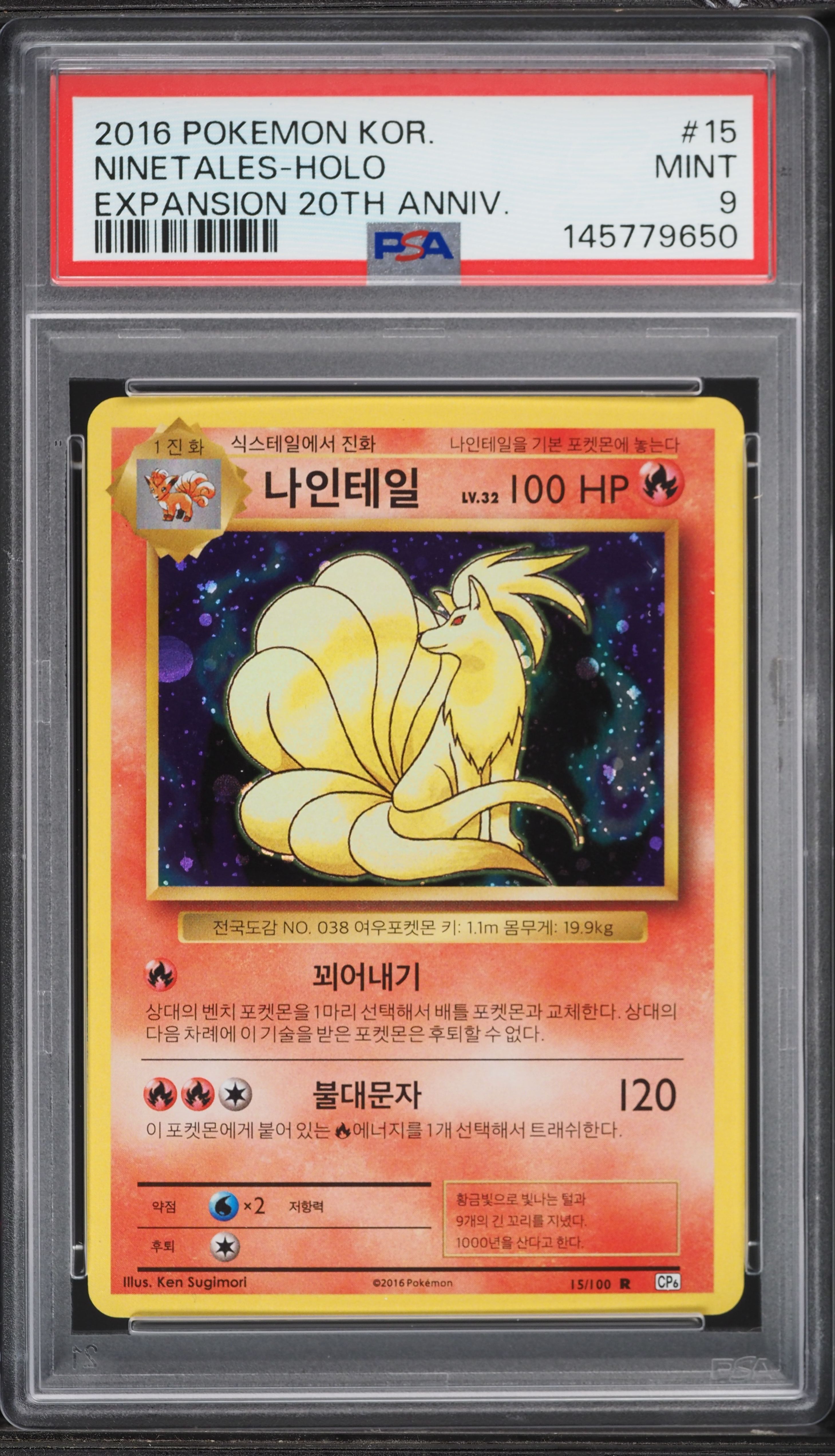 PSA9 キュウコン CP6 20th Anniversary 015/087 PSA9 キュウコン CP6 20th Anniversary 015/087 Ninetales Pokemon