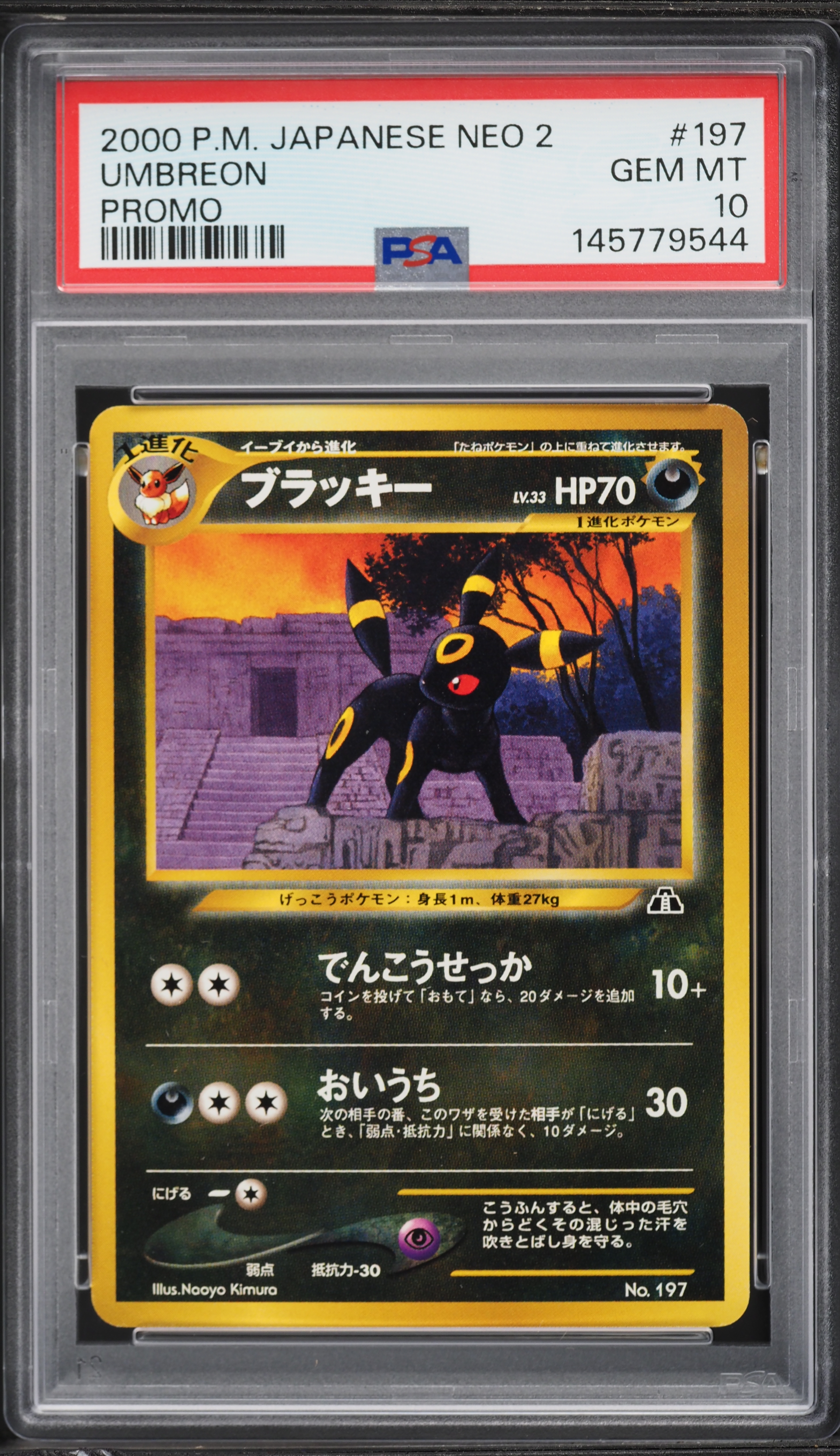 2000 Pokemon Japanese Crossing The Ruins Promo Umbreon #197 PSA 10