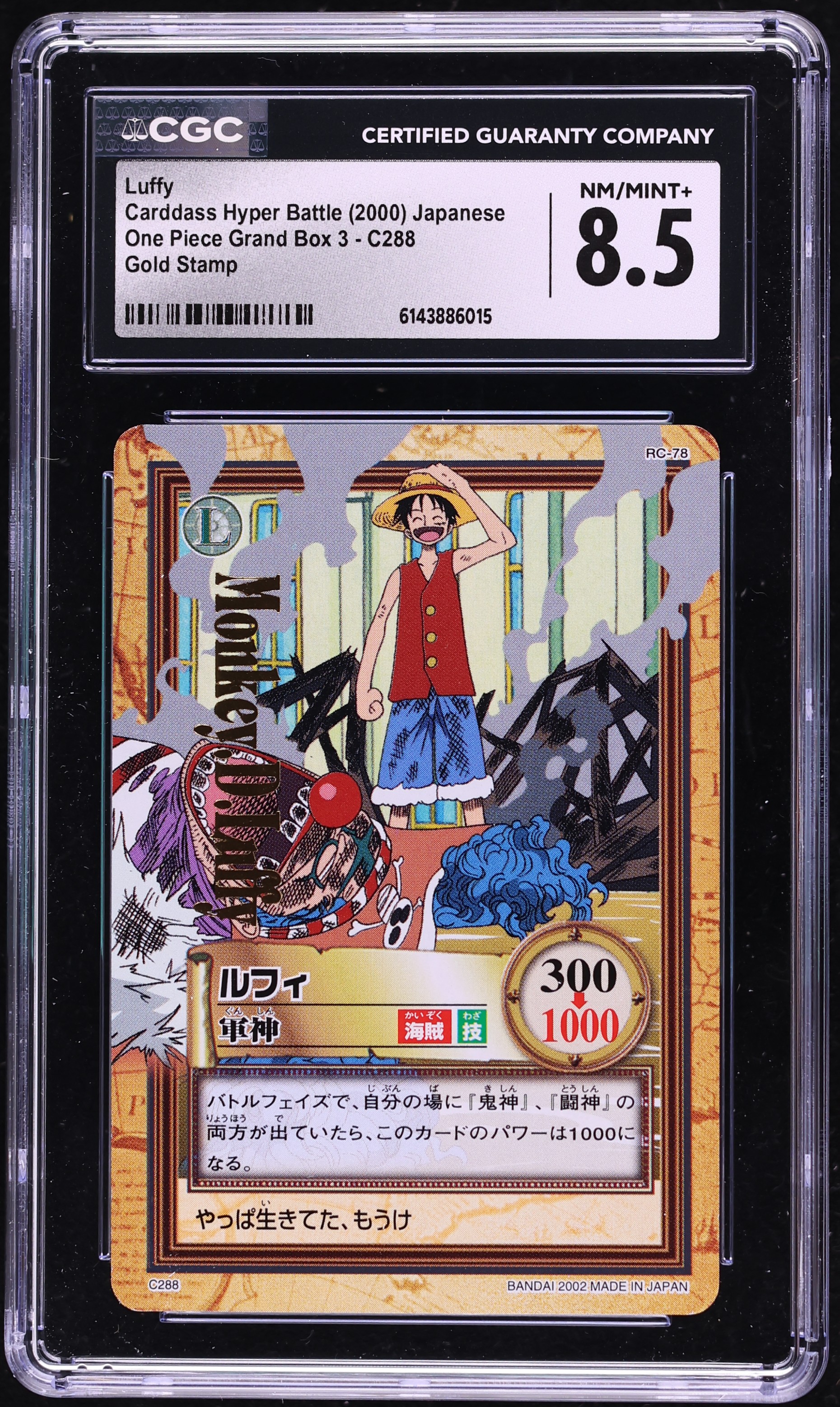 2000 One Piece Japanese Carddass Hyper Battle Grand Box 3 Gold