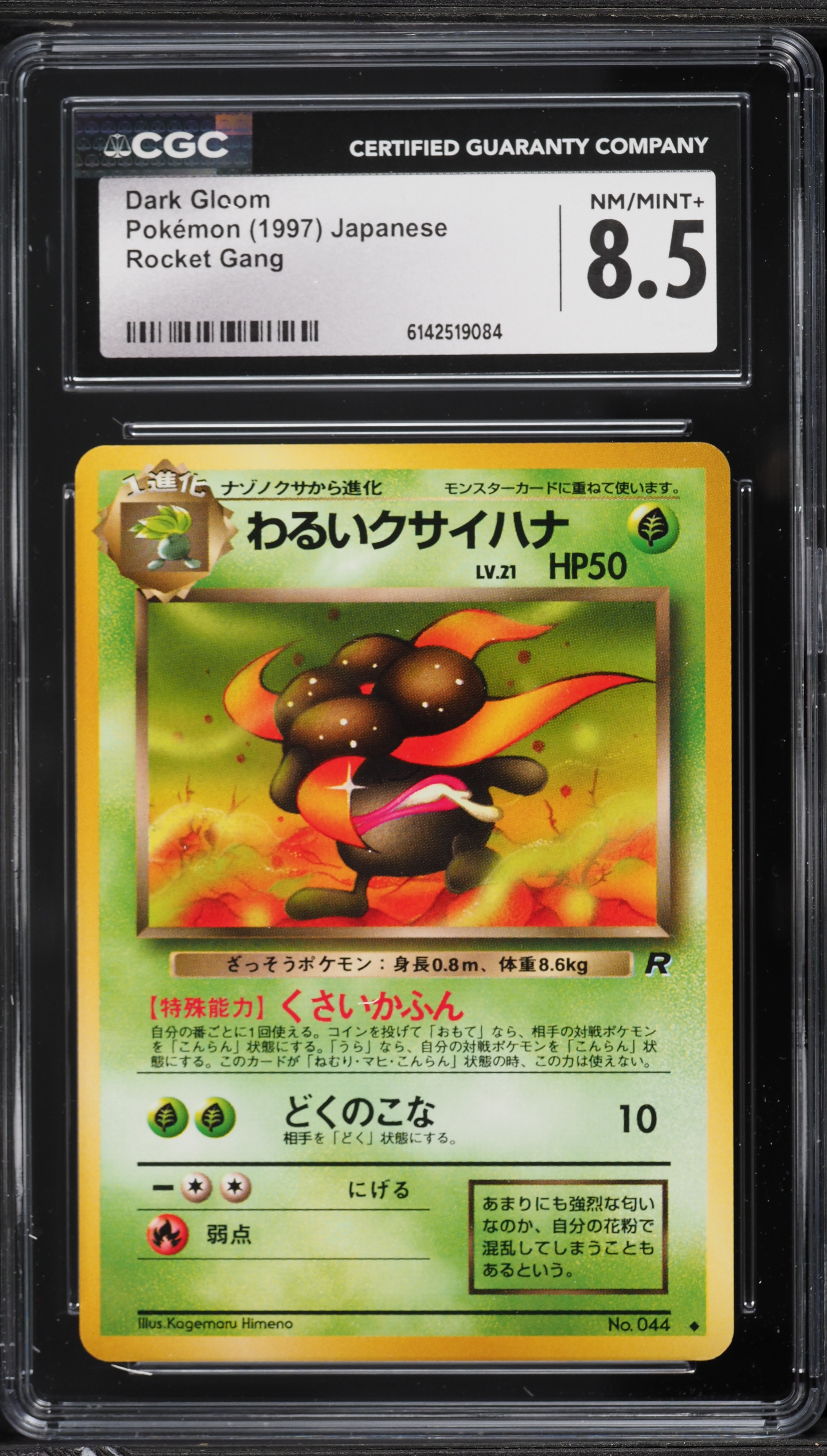 1997 Pokemon Japanese Rocket Gang Holo Dark Gloom #44 CGC 8.5 NM