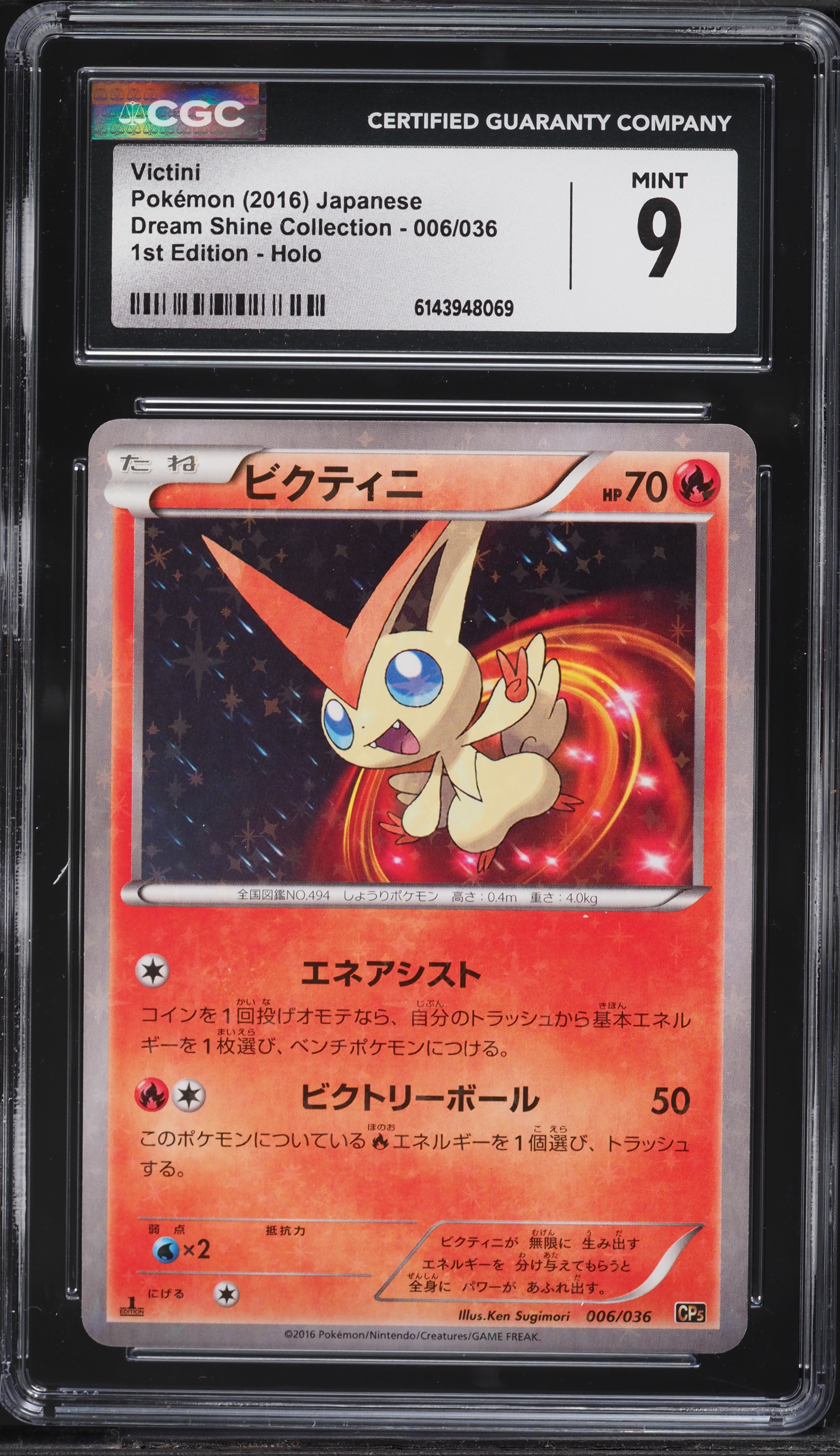 2016 Pokemon Japanese XY Dream Shine Collection 1st Edition Holo